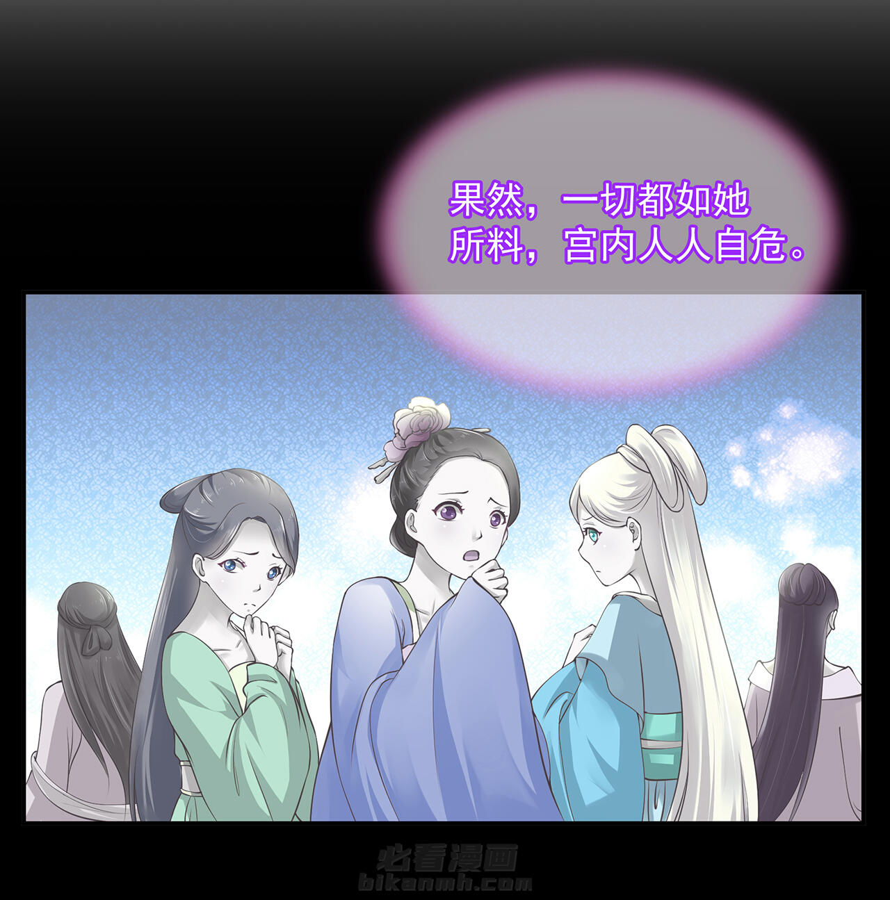 《穿越王妃要升级》漫画最新章节第97话 97免费下拉式在线观看章节第【37】张图片