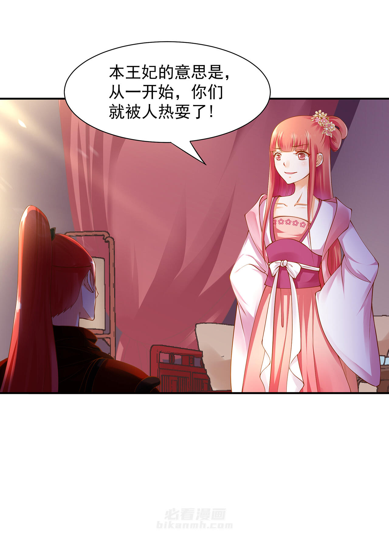 《穿越王妃要升级》漫画最新章节第97话 97免费下拉式在线观看章节第【41】张图片