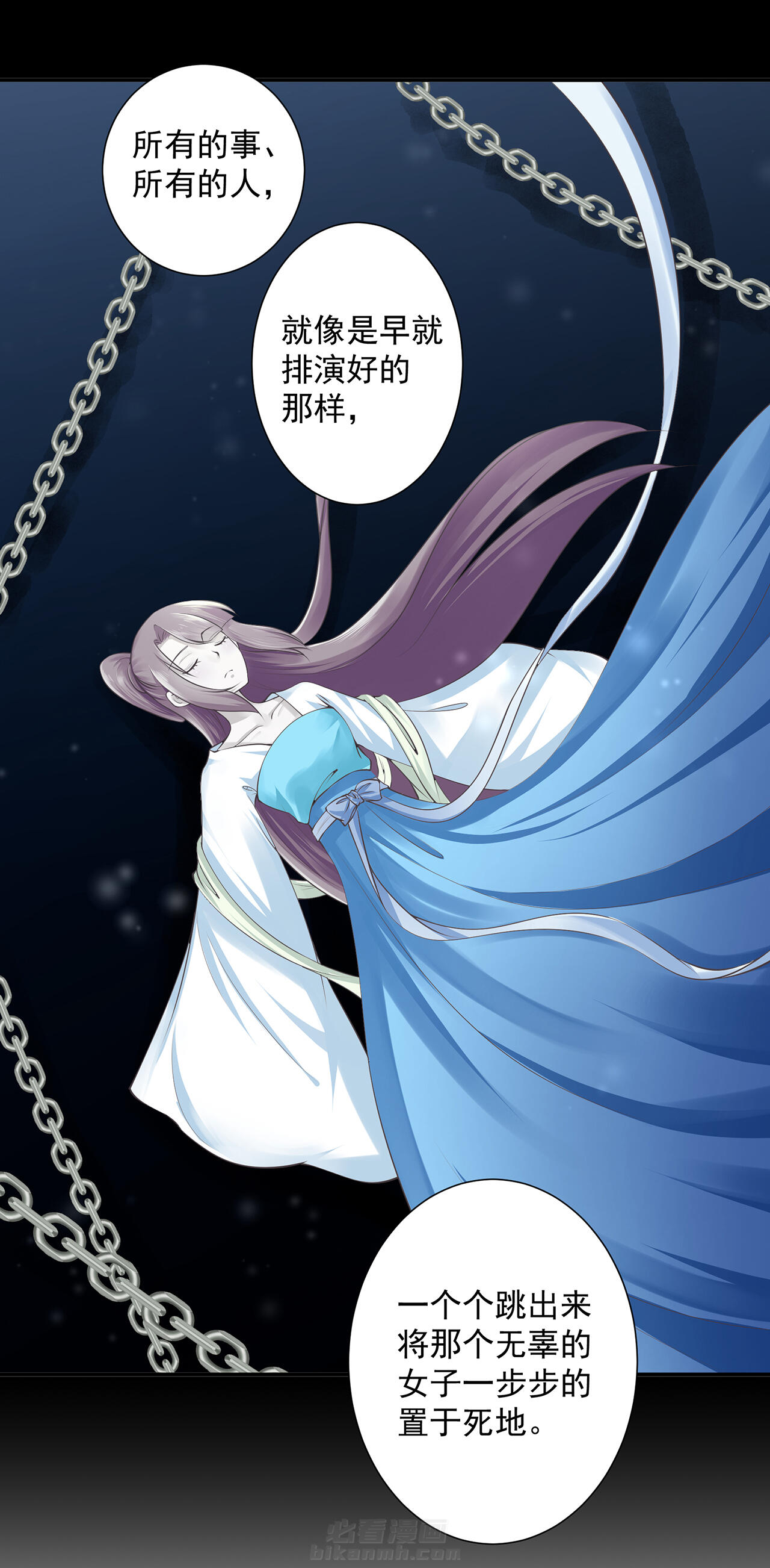 《穿越王妃要升级》漫画最新章节第97话 97免费下拉式在线观看章节第【34】张图片