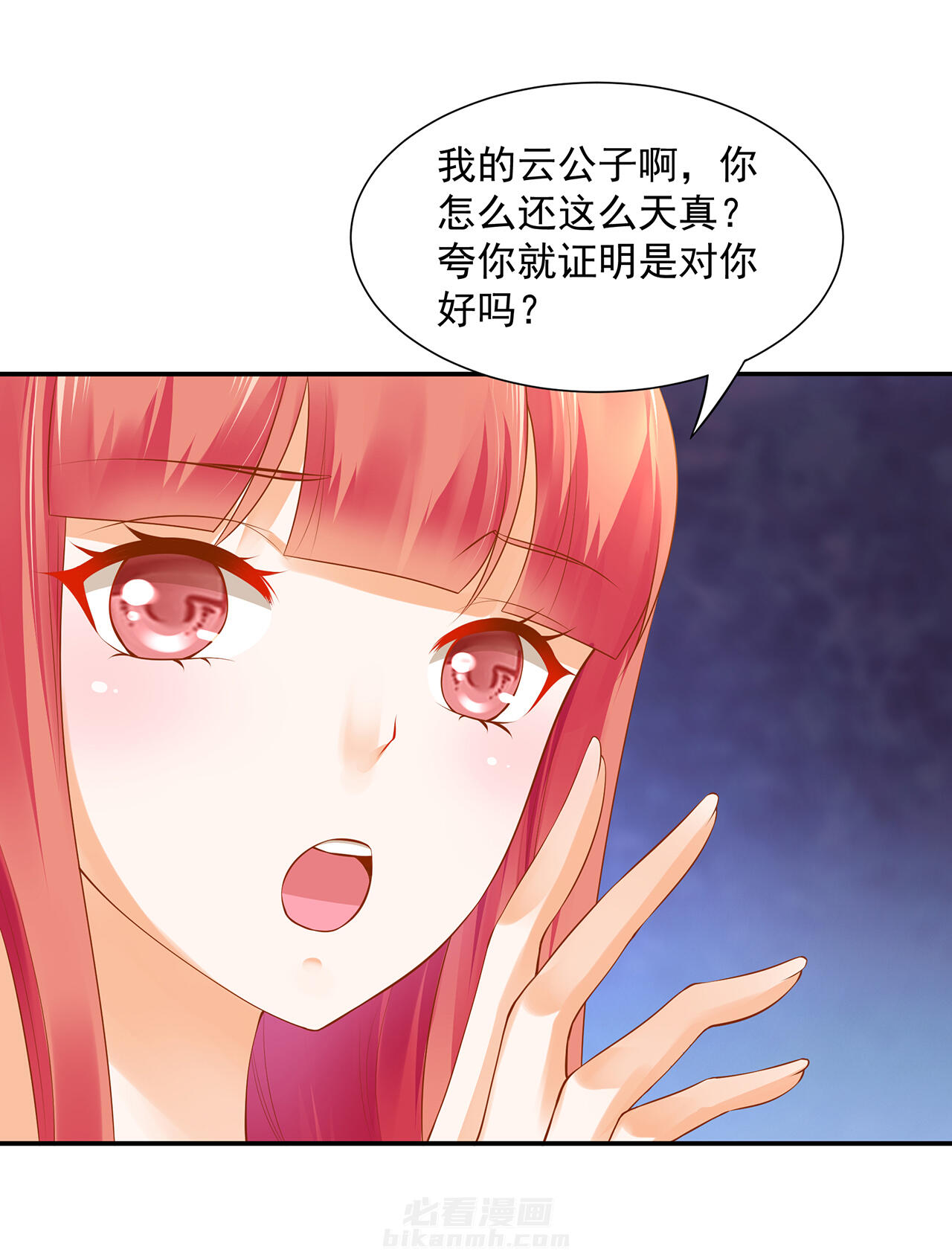 《穿越王妃要升级》漫画最新章节第97话 97免费下拉式在线观看章节第【28】张图片