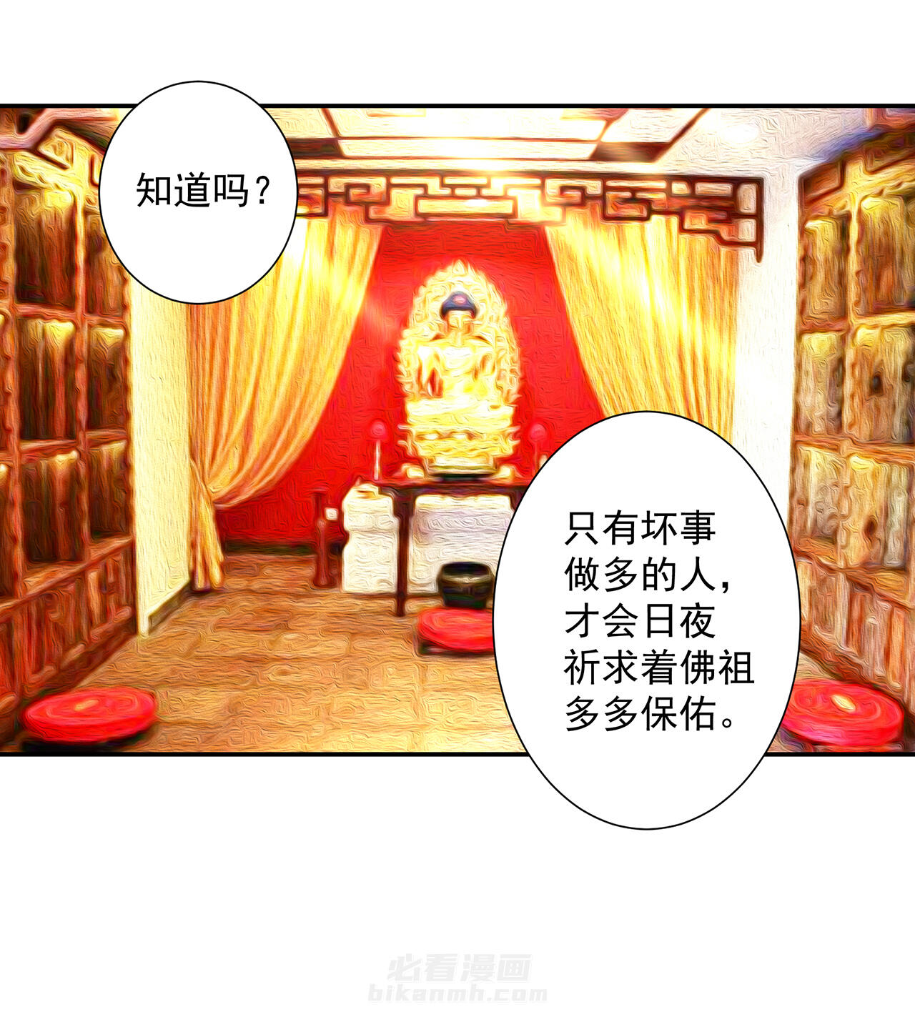 《穿越王妃要升级》漫画最新章节第97话 97免费下拉式在线观看章节第【21】张图片