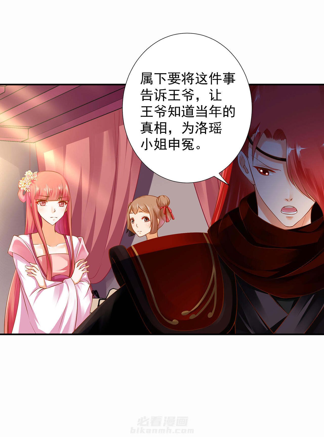 《穿越王妃要升级》漫画最新章节第97话 97免费下拉式在线观看章节第【15】张图片