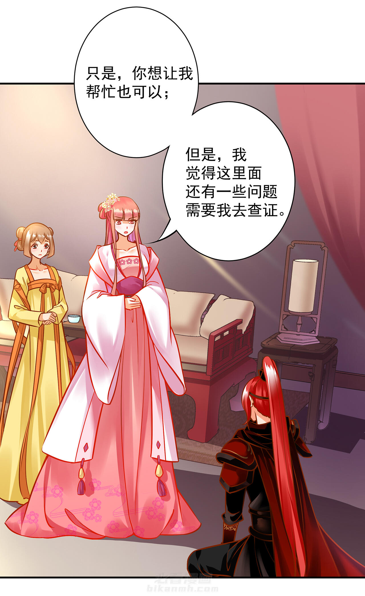 《穿越王妃要升级》漫画最新章节第98话 98免费下拉式在线观看章节第【37】张图片