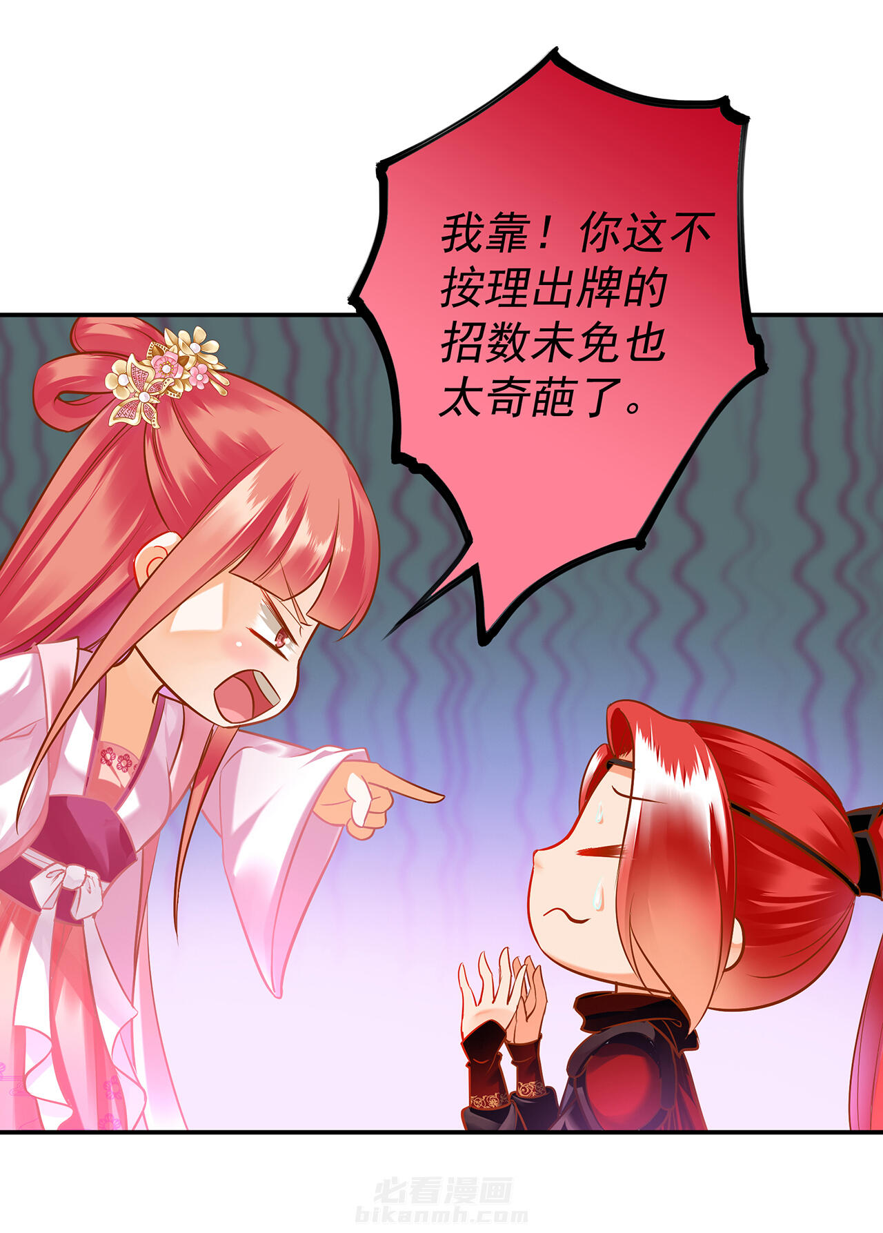 《穿越王妃要升级》漫画最新章节第98话 98免费下拉式在线观看章节第【19】张图片