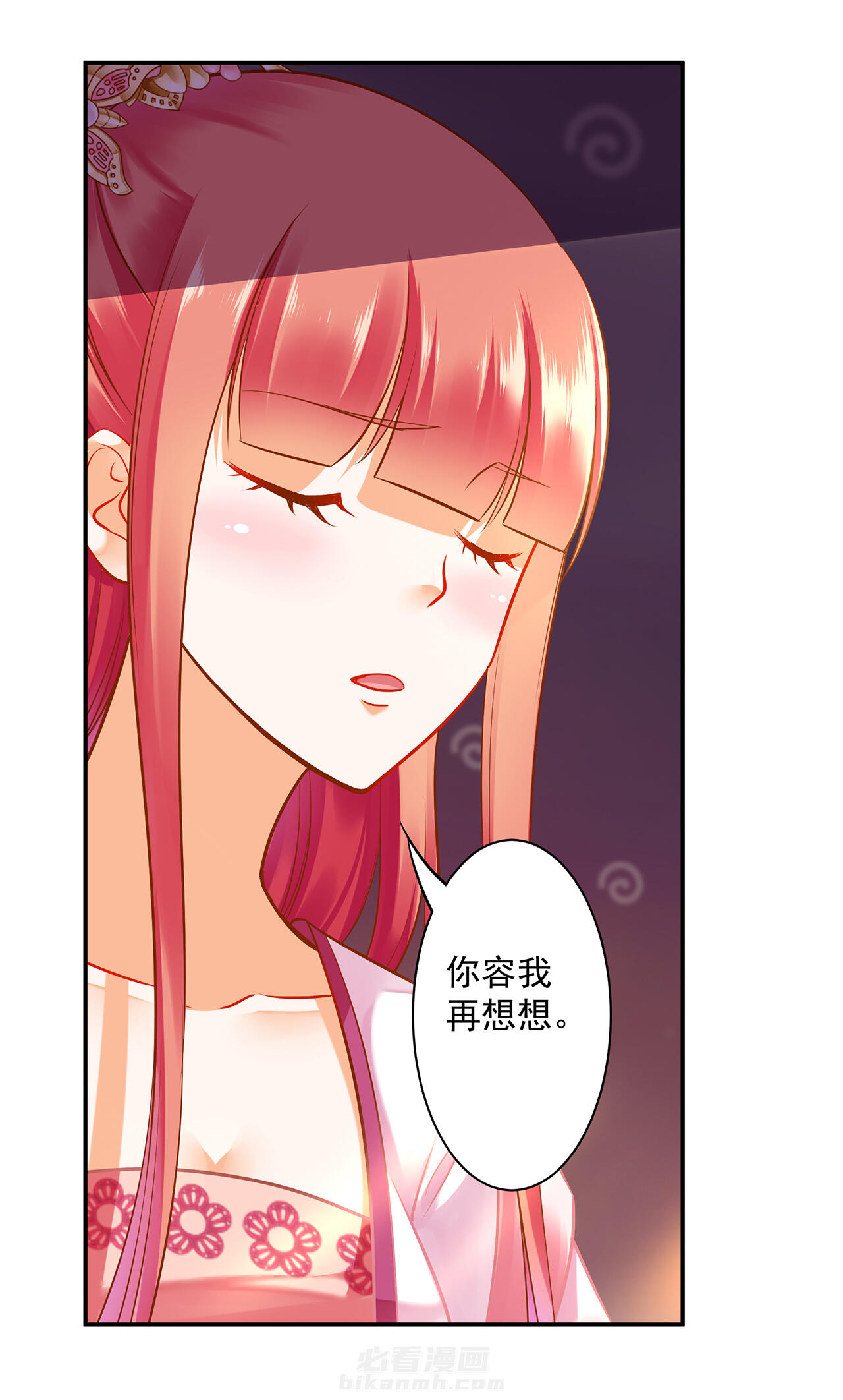 《穿越王妃要升级》漫画最新章节第98话 98免费下拉式在线观看章节第【39】张图片