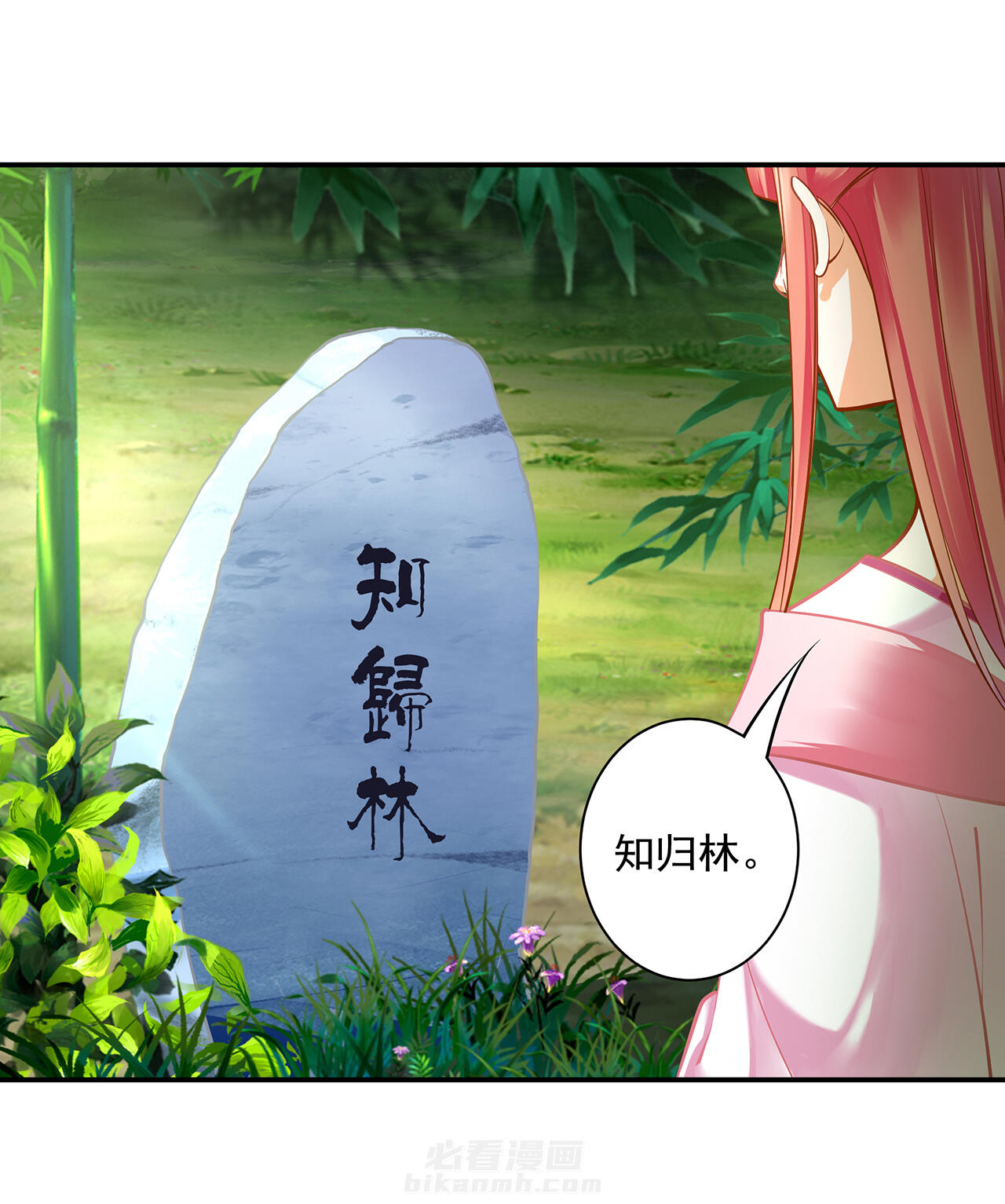 《穿越王妃要升级》漫画最新章节第98话 98免费下拉式在线观看章节第【6】张图片