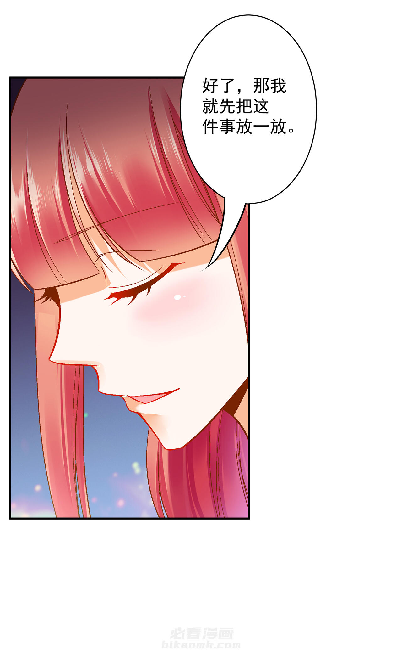 《穿越王妃要升级》漫画最新章节第98话 98免费下拉式在线观看章节第【14】张图片