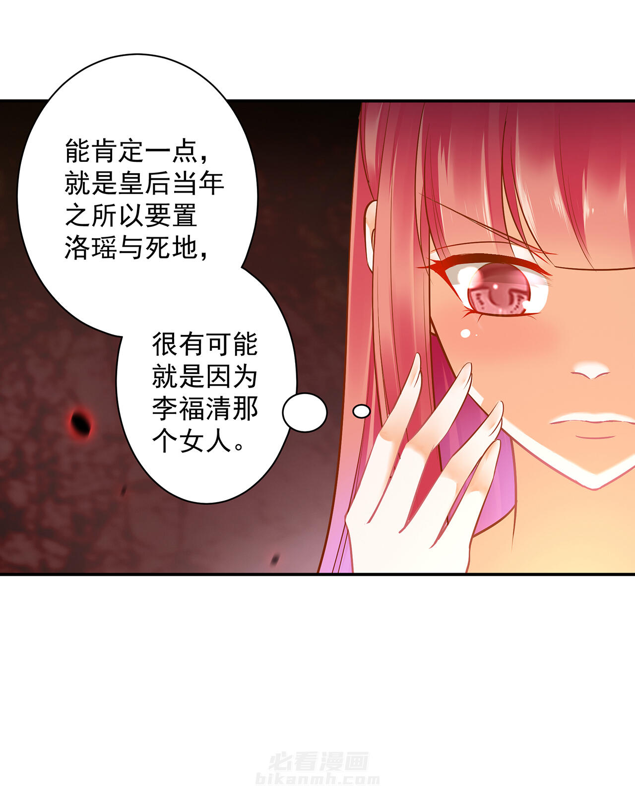 《穿越王妃要升级》漫画最新章节第98话 98免费下拉式在线观看章节第【29】张图片