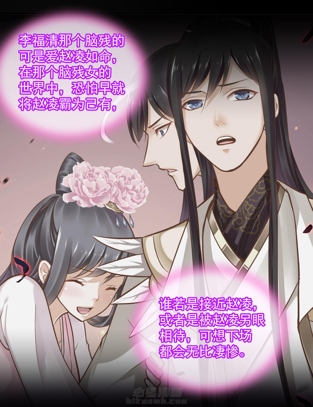 《穿越王妃要升级》漫画最新章节第98话 98免费下拉式在线观看章节第【28】张图片