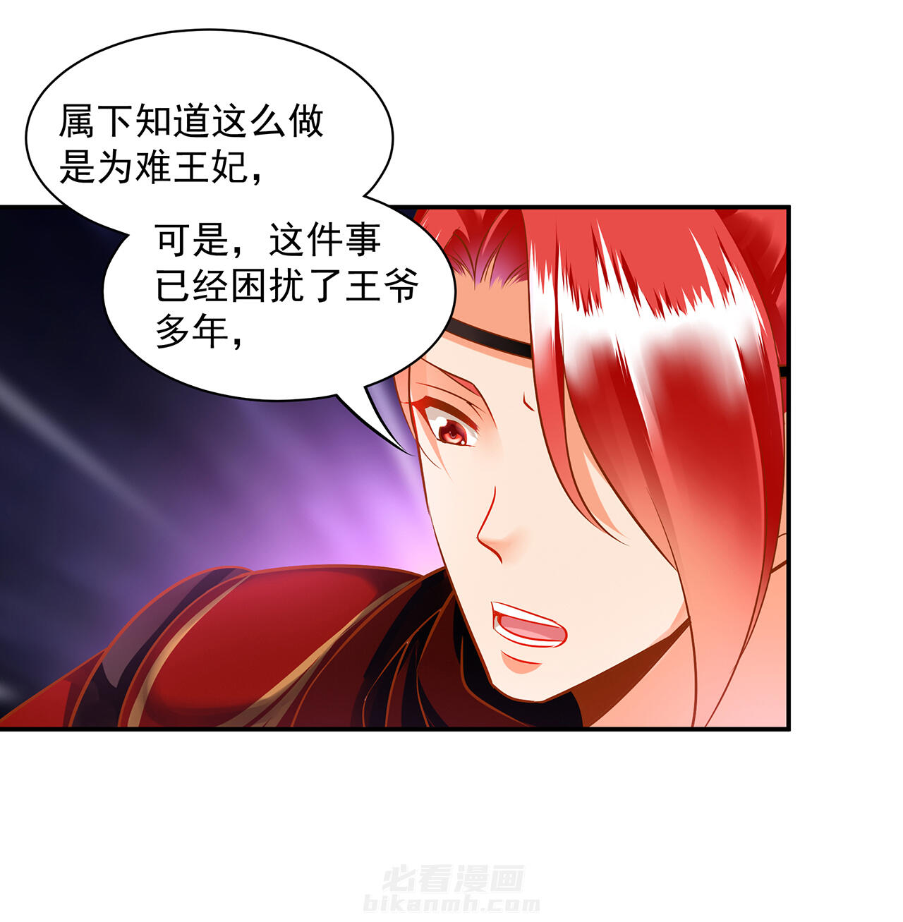 《穿越王妃要升级》漫画最新章节第98话 98免费下拉式在线观看章节第【8】张图片