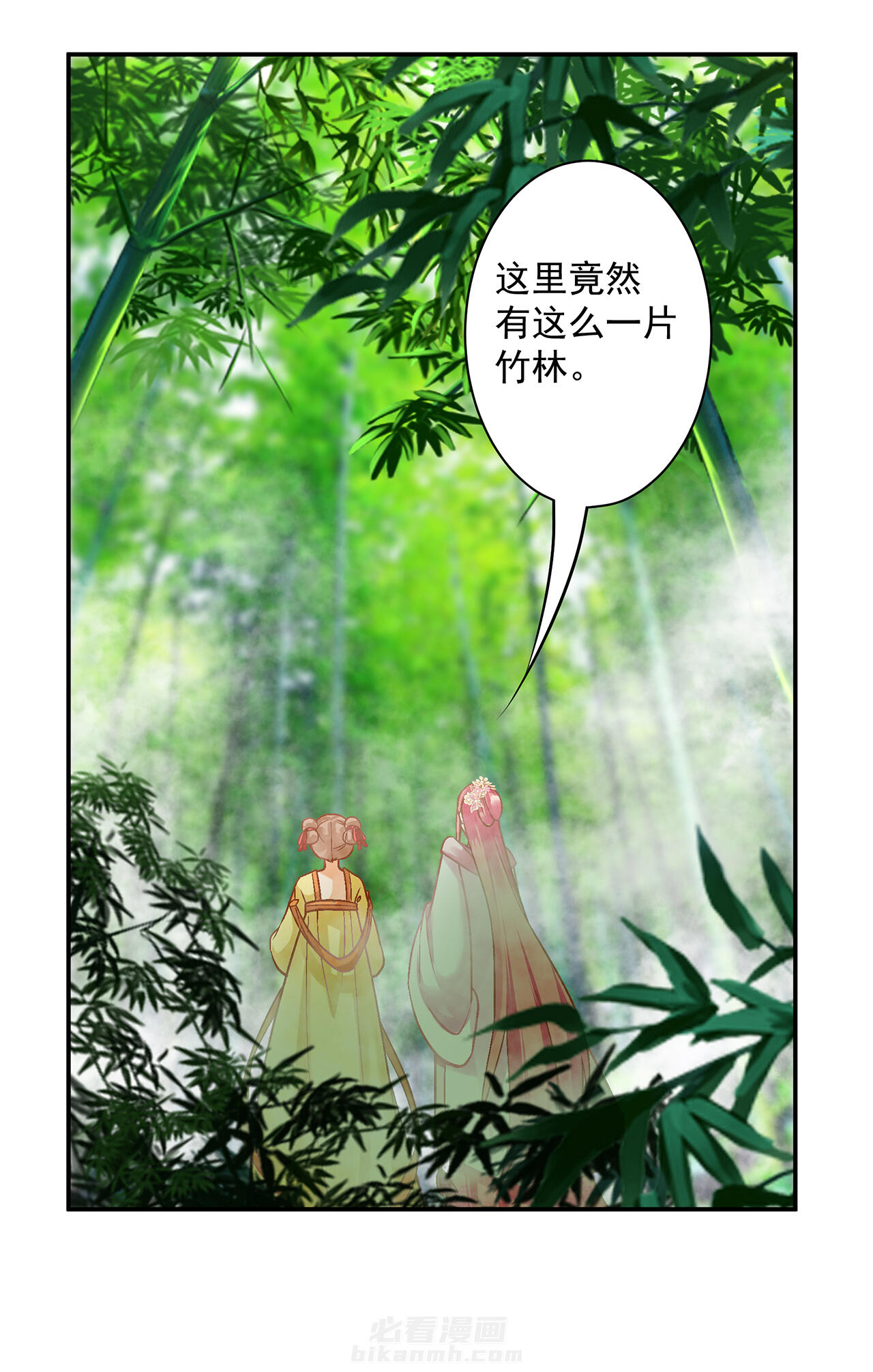 《穿越王妃要升级》漫画最新章节第98话 98免费下拉式在线观看章节第【9】张图片