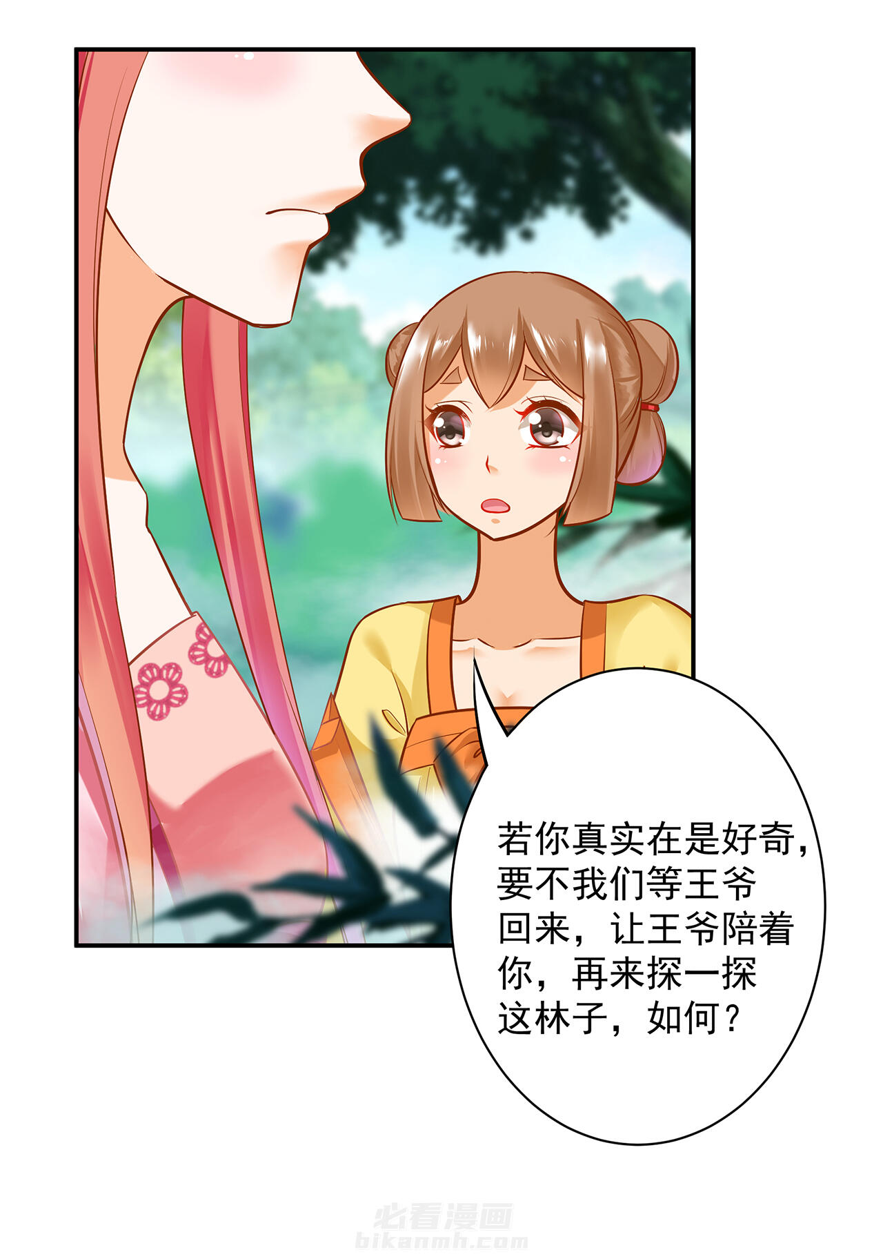 《穿越王妃要升级》漫画最新章节第99话 99免费下拉式在线观看章节第【17】张图片