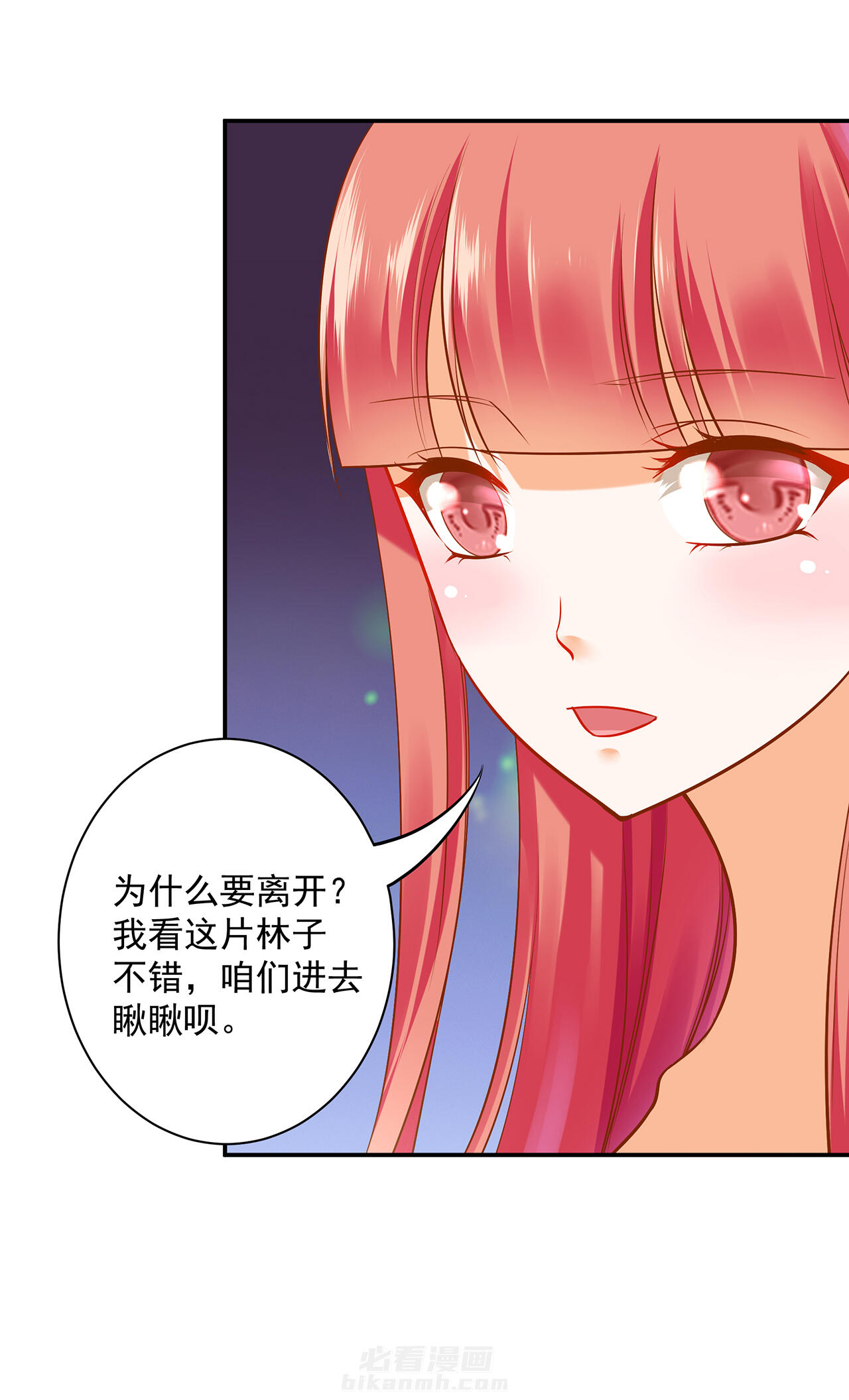 《穿越王妃要升级》漫画最新章节第99话 99免费下拉式在线观看章节第【8】张图片