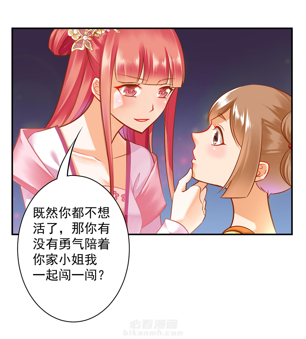 《穿越王妃要升级》漫画最新章节第99话 99免费下拉式在线观看章节第【12】张图片