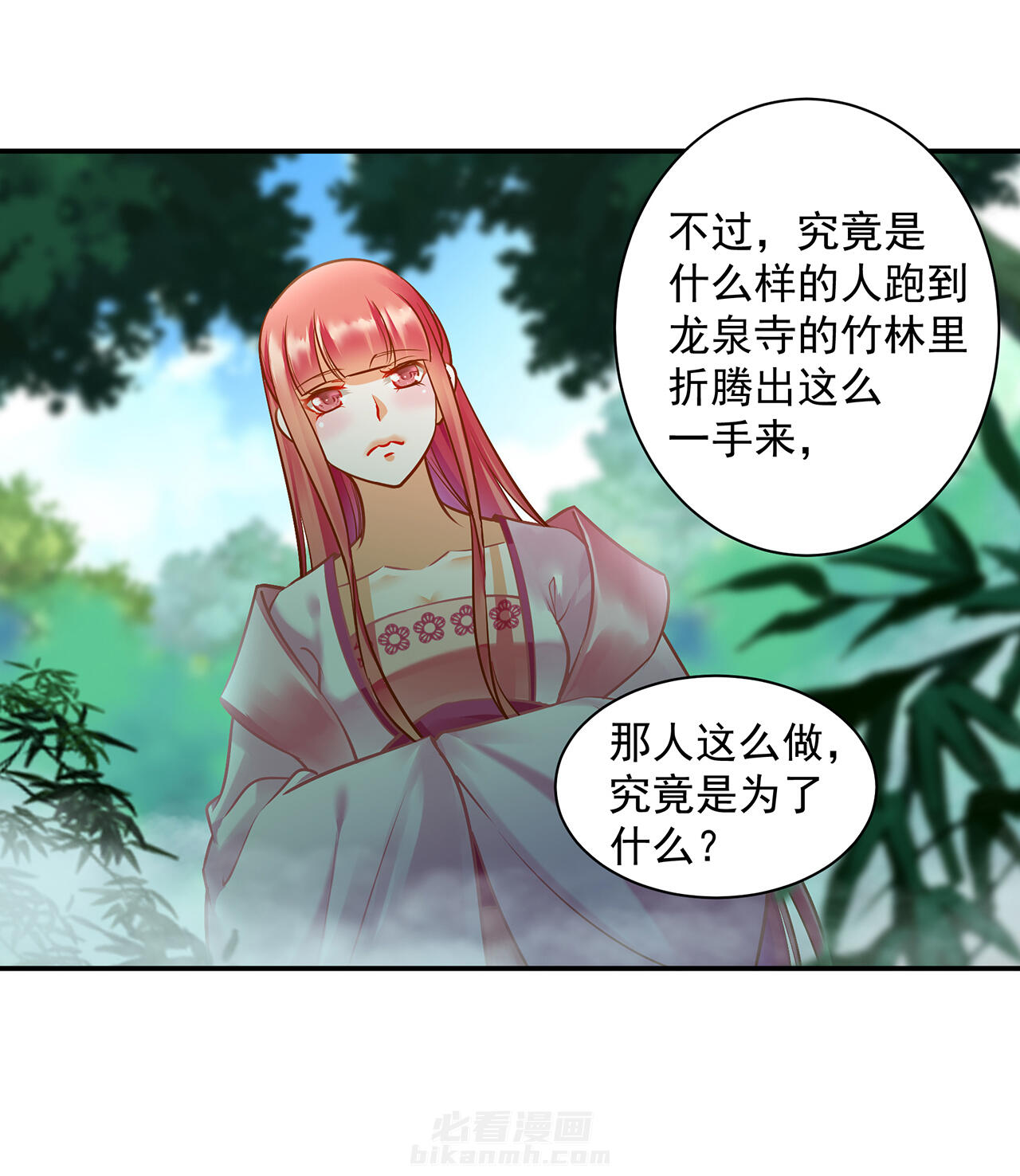 《穿越王妃要升级》漫画最新章节第99话 99免费下拉式在线观看章节第【23】张图片