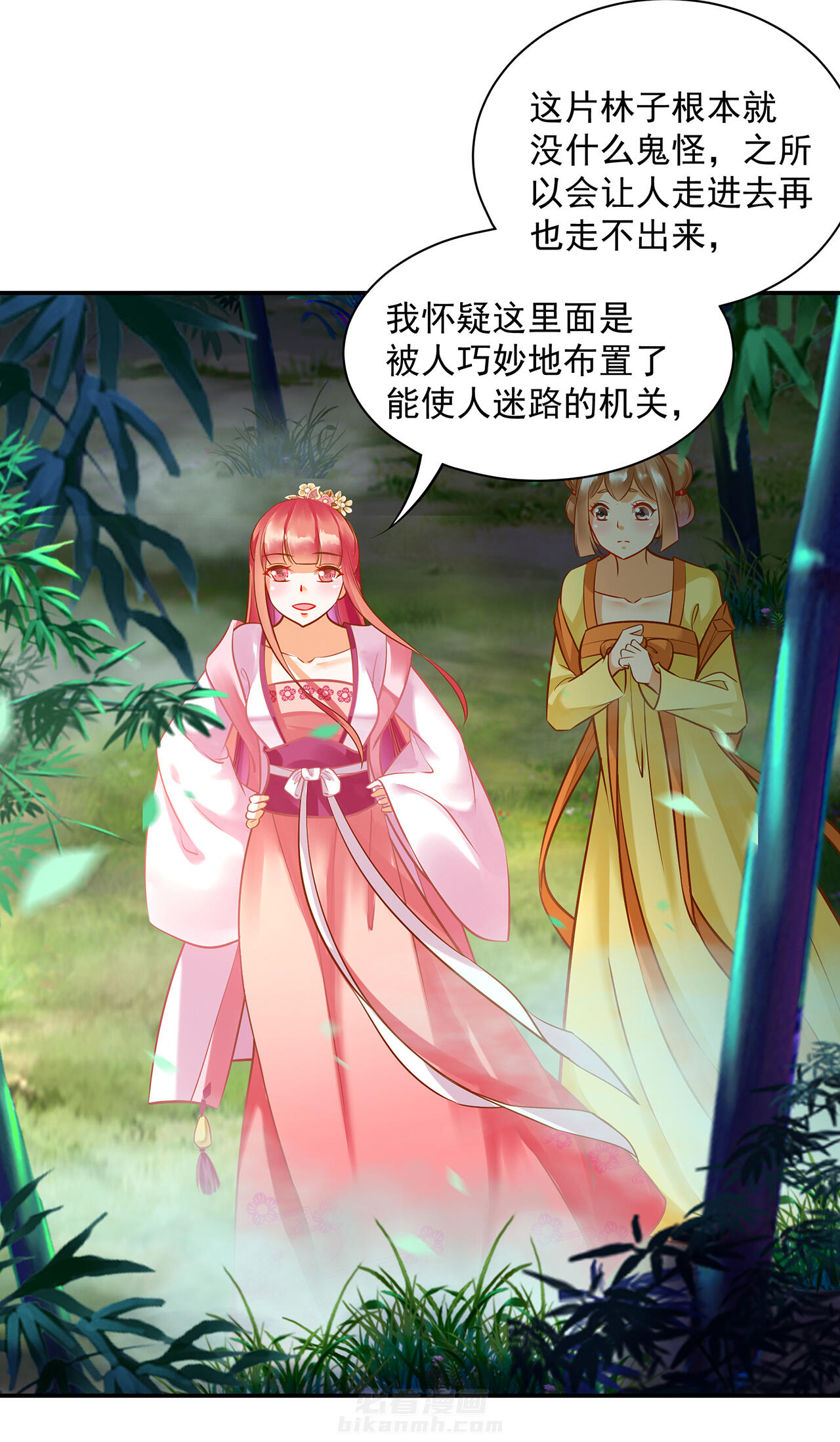 《穿越王妃要升级》漫画最新章节第99话 99免费下拉式在线观看章节第【9】张图片