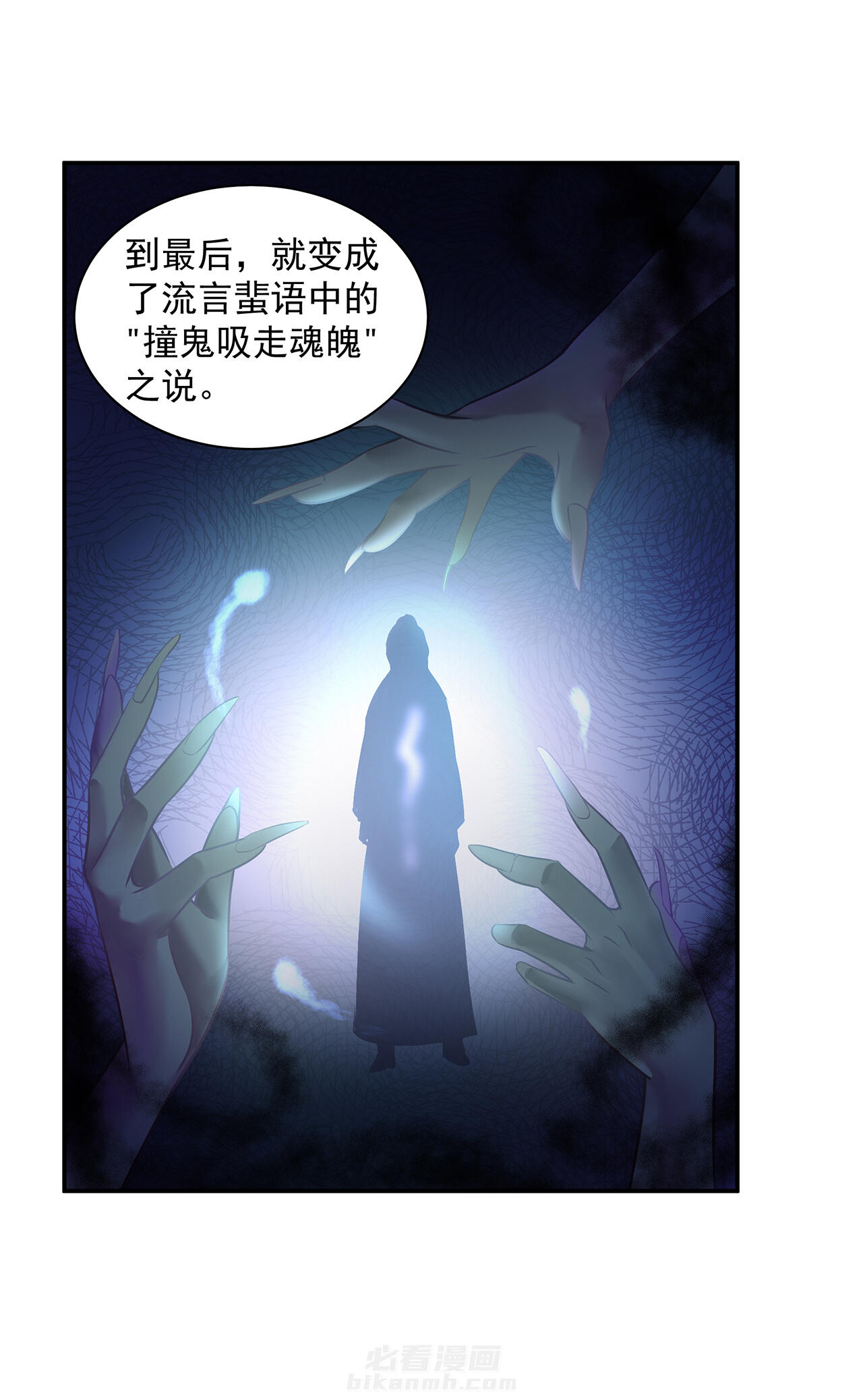 《穿越王妃要升级》漫画最新章节第99话 99免费下拉式在线观看章节第【26】张图片