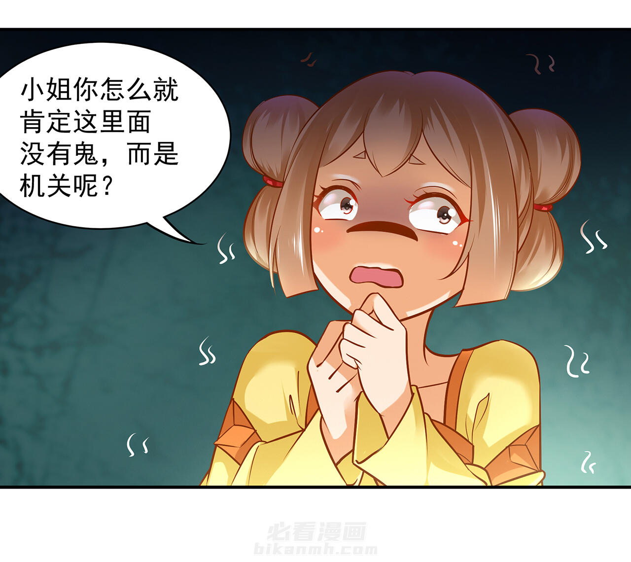 《穿越王妃要升级》漫画最新章节第99话 99免费下拉式在线观看章节第【6】张图片