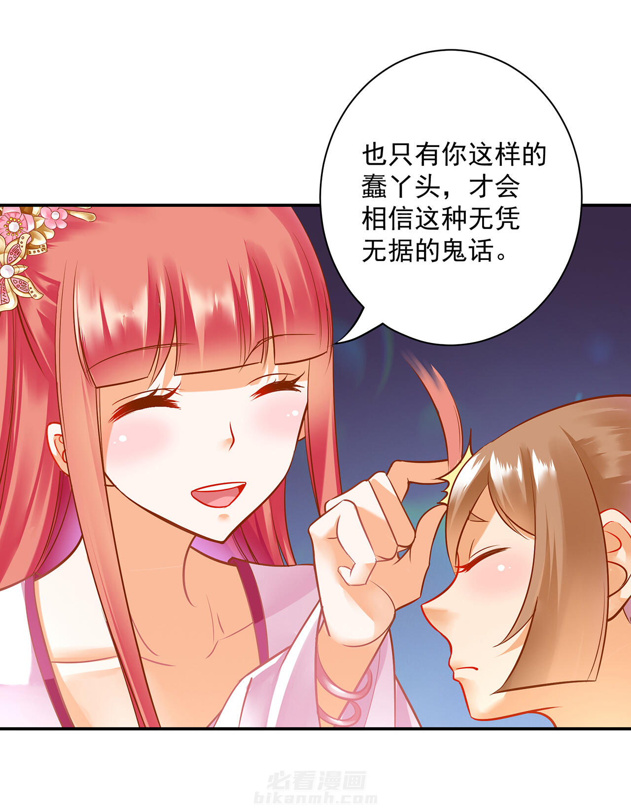 《穿越王妃要升级》漫画最新章节第99话 99免费下拉式在线观看章节第【32】张图片