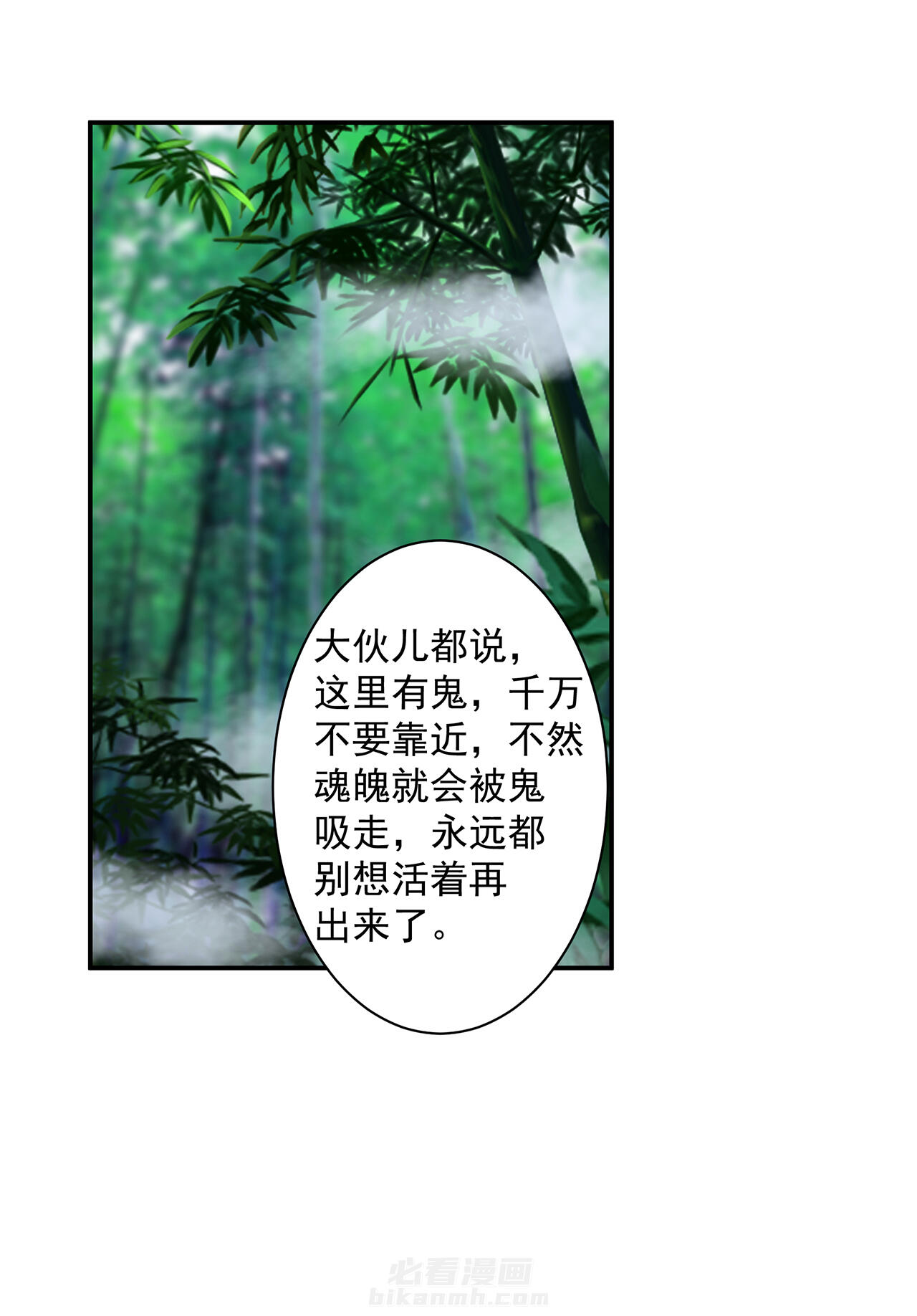 《穿越王妃要升级》漫画最新章节第99话 99免费下拉式在线观看章节第【37】张图片