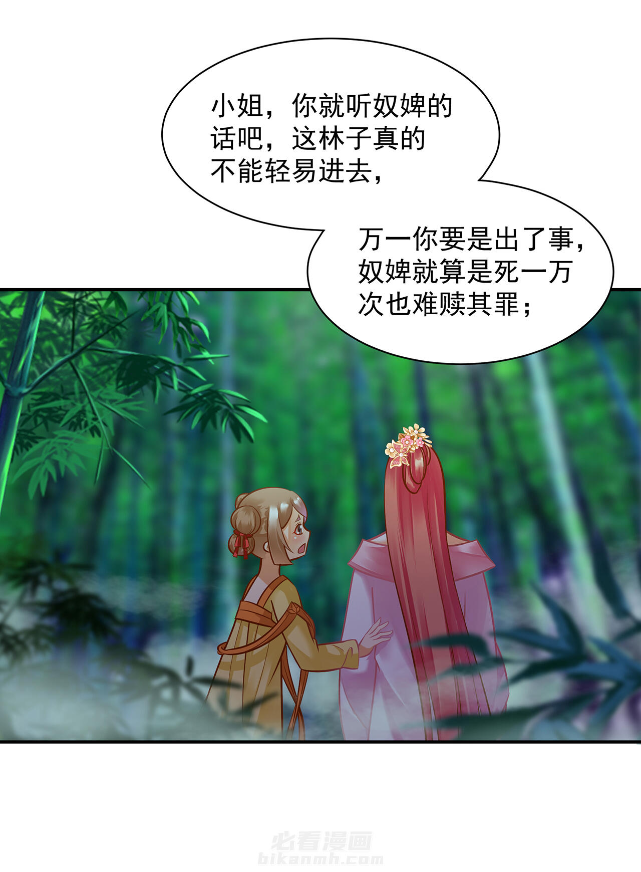 《穿越王妃要升级》漫画最新章节第99话 99免费下拉式在线观看章节第【18】张图片