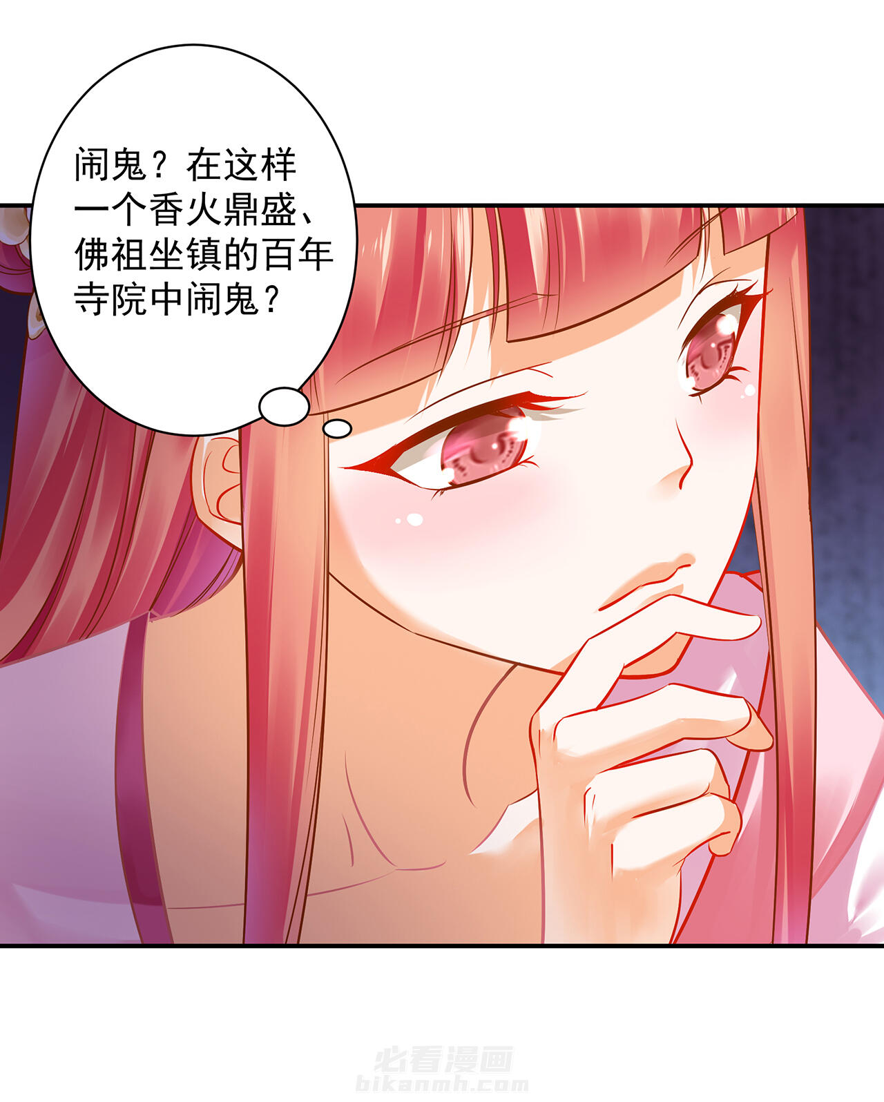 《穿越王妃要升级》漫画最新章节第99话 99免费下拉式在线观看章节第【36】张图片