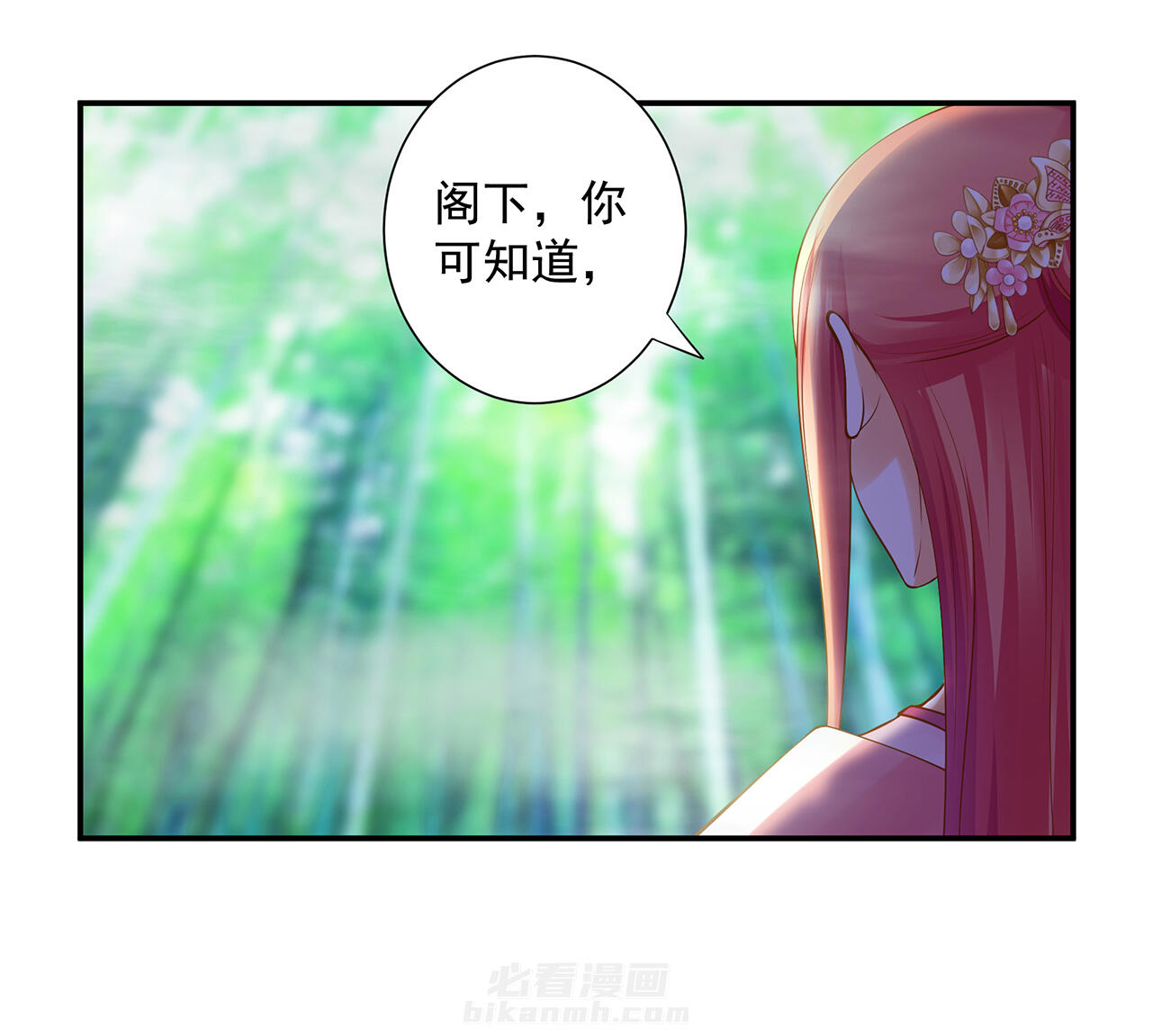 《穿越王妃要升级》漫画最新章节第100话 100免费下拉式在线观看章节第【9】张图片