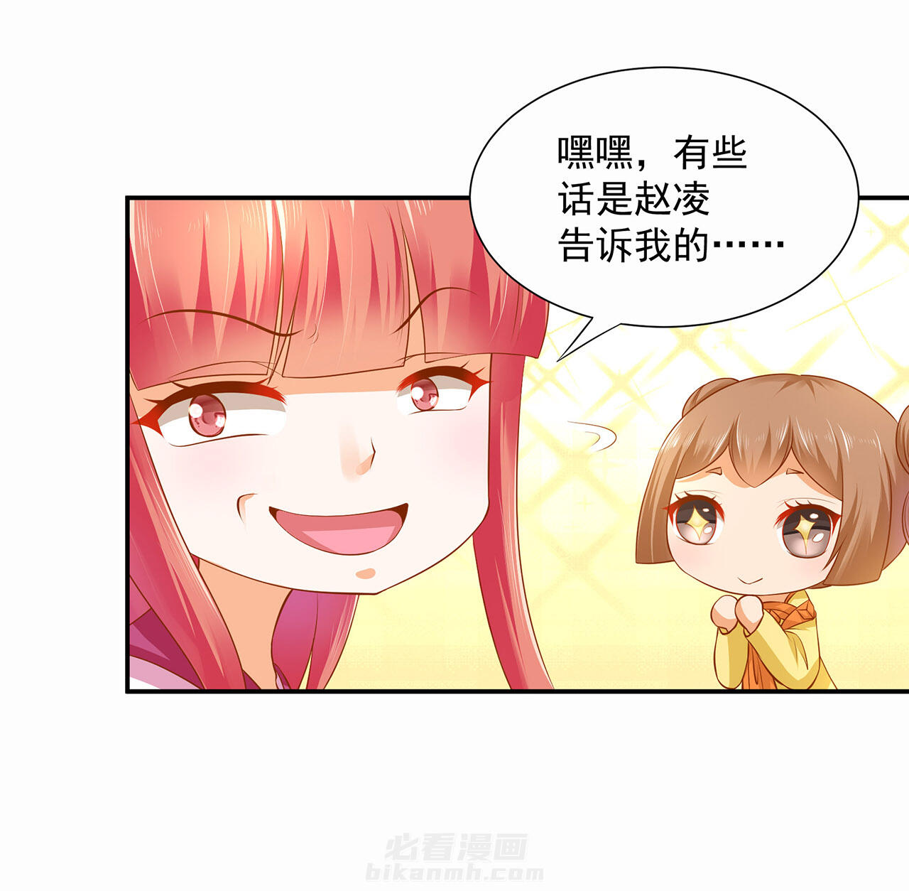 《穿越王妃要升级》漫画最新章节第100话 100免费下拉式在线观看章节第【6】张图片