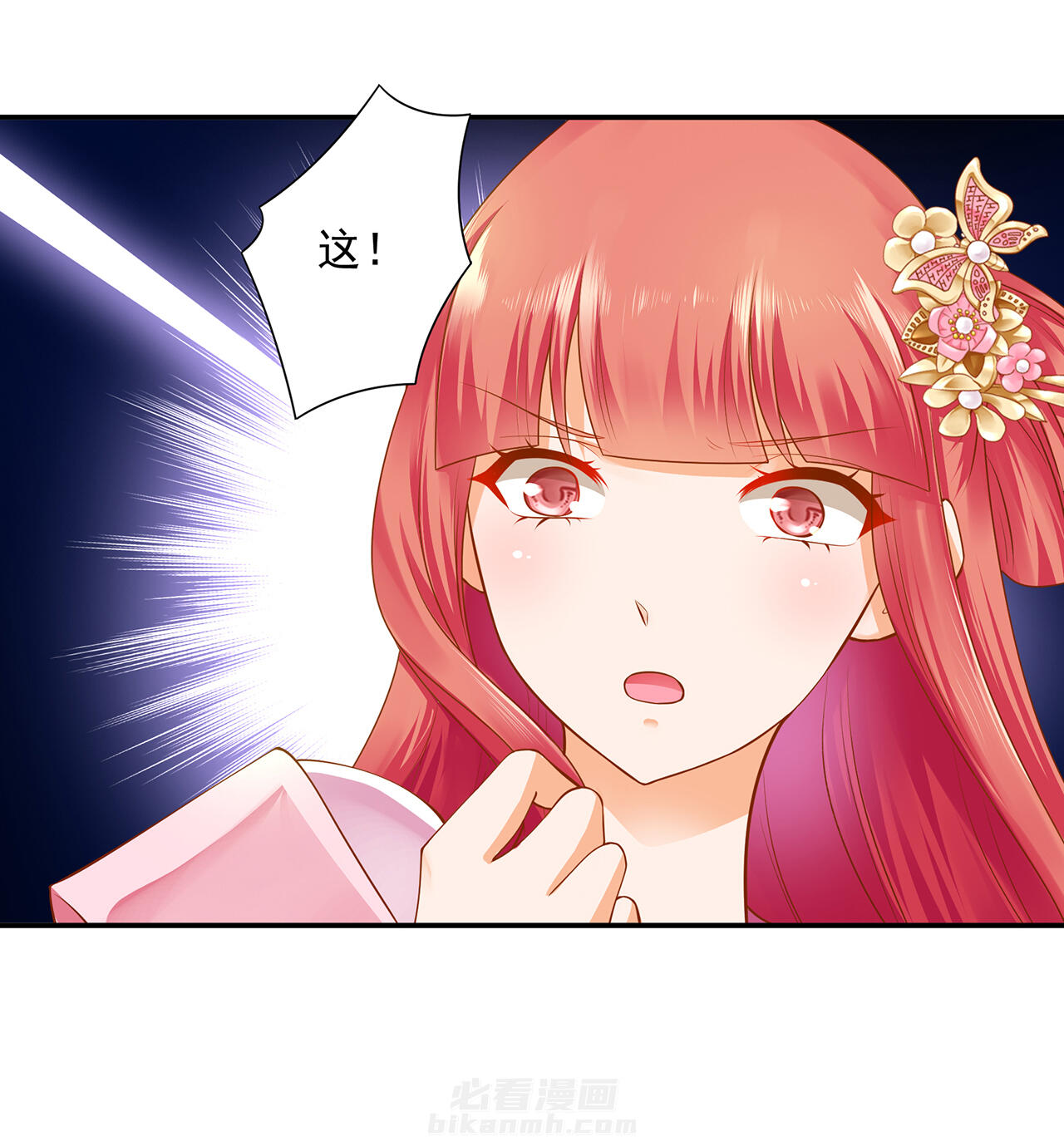 《穿越王妃要升级》漫画最新章节第100话 100免费下拉式在线观看章节第【26】张图片