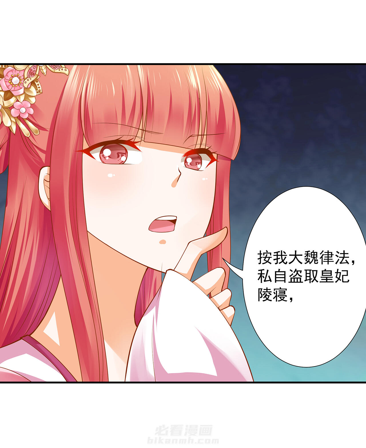 《穿越王妃要升级》漫画最新章节第100话 100免费下拉式在线观看章节第【8】张图片