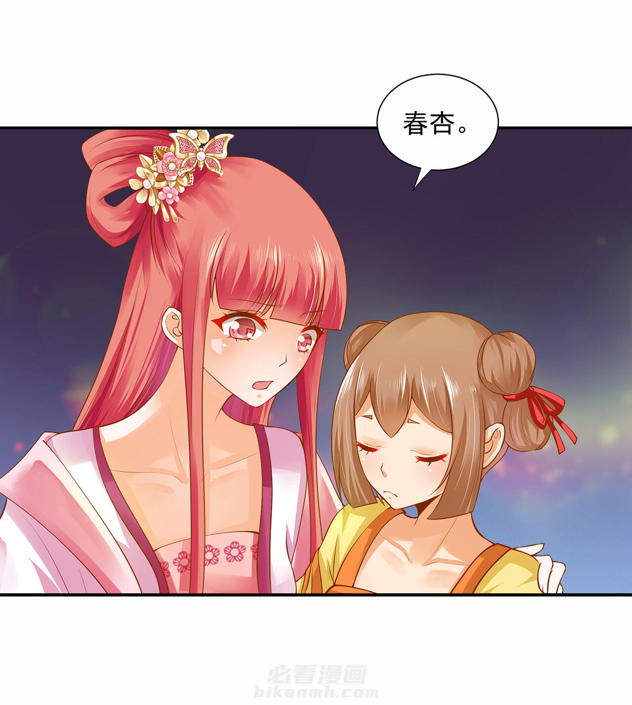 《穿越王妃要升级》漫画最新章节第100话 100免费下拉式在线观看章节第【31】张图片