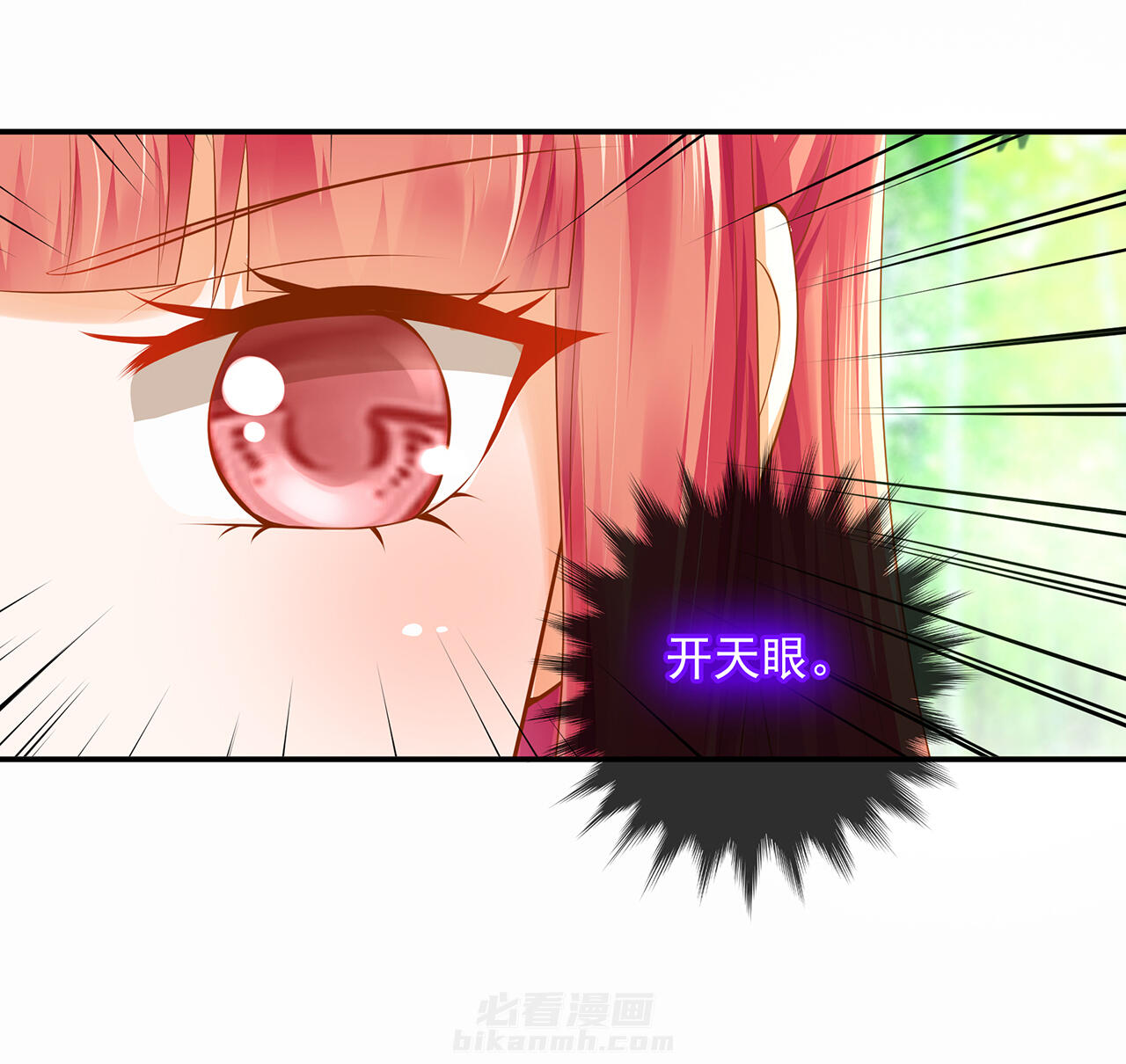 《穿越王妃要升级》漫画最新章节第100话 100免费下拉式在线观看章节第【2】张图片