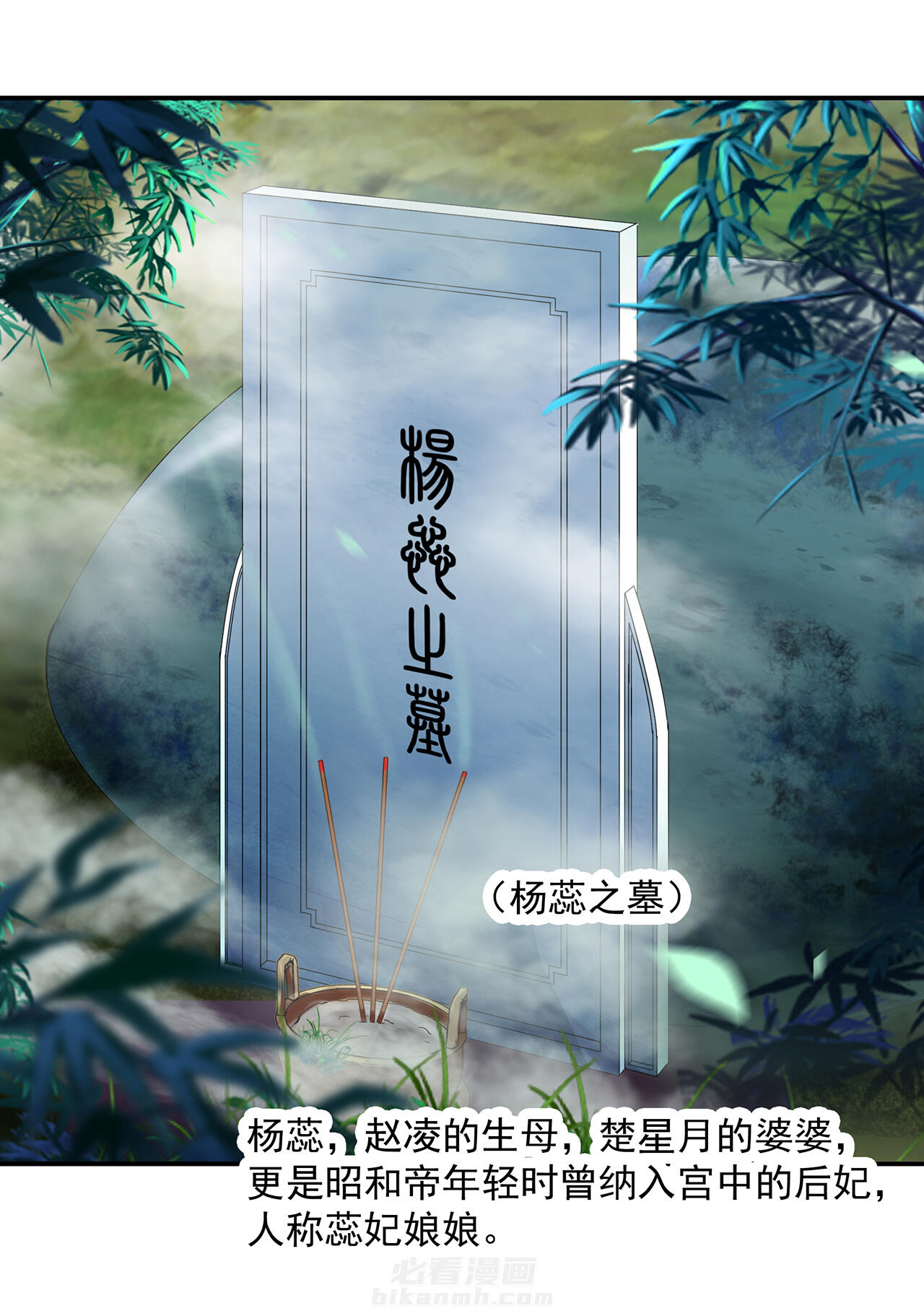 《穿越王妃要升级》漫画最新章节第100话 100免费下拉式在线观看章节第【10】张图片