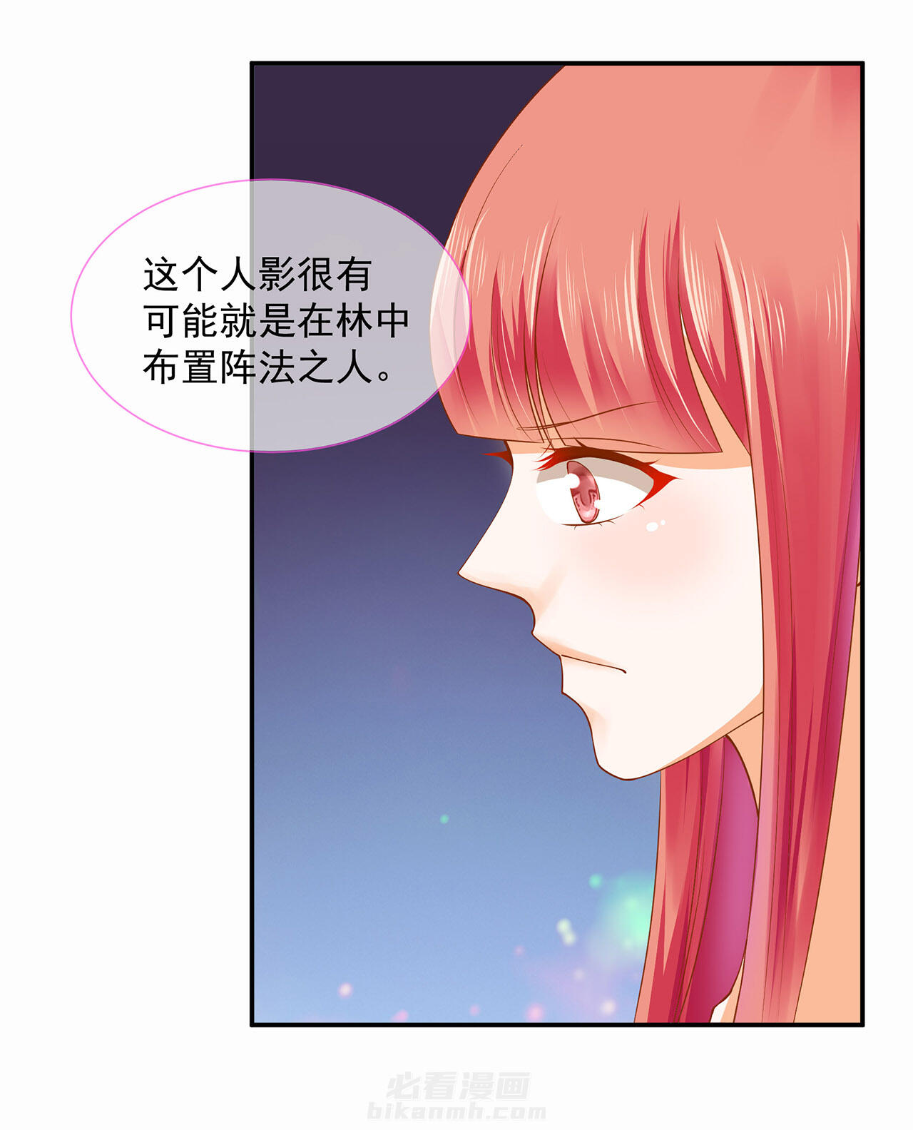 《穿越王妃要升级》漫画最新章节第100话 100免费下拉式在线观看章节第【37】张图片