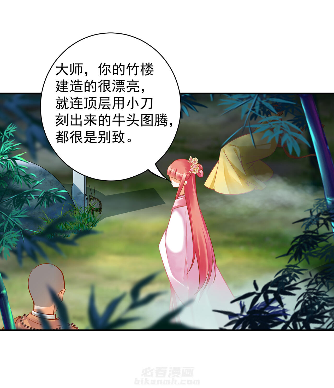 《穿越王妃要升级》漫画最新章节第101话 101免费下拉式在线观看章节第【16】张图片