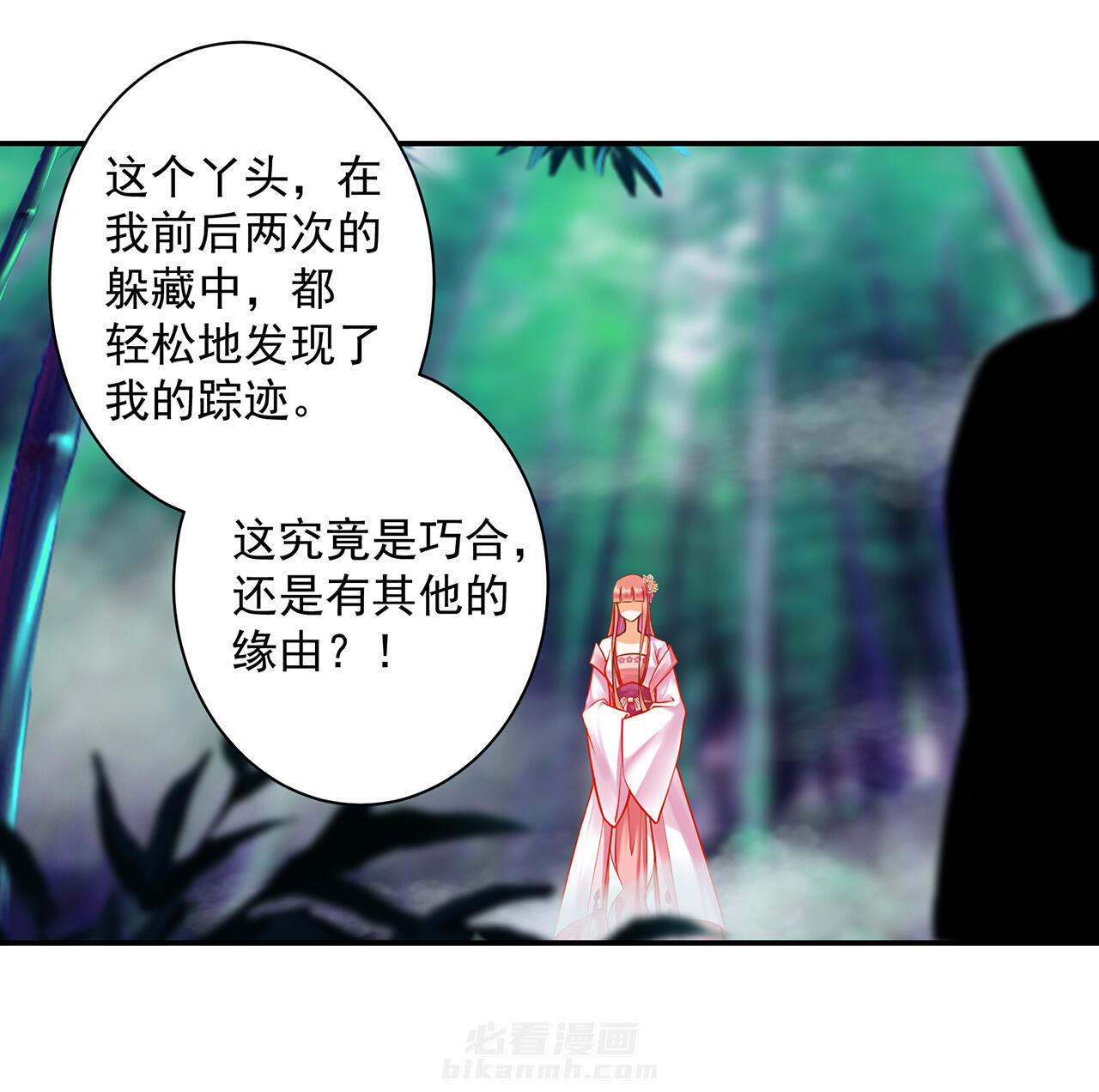 《穿越王妃要升级》漫画最新章节第101话 101免费下拉式在线观看章节第【40】张图片