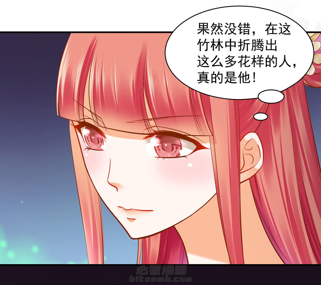 《穿越王妃要升级》漫画最新章节第101话 101免费下拉式在线观看章节第【31】张图片