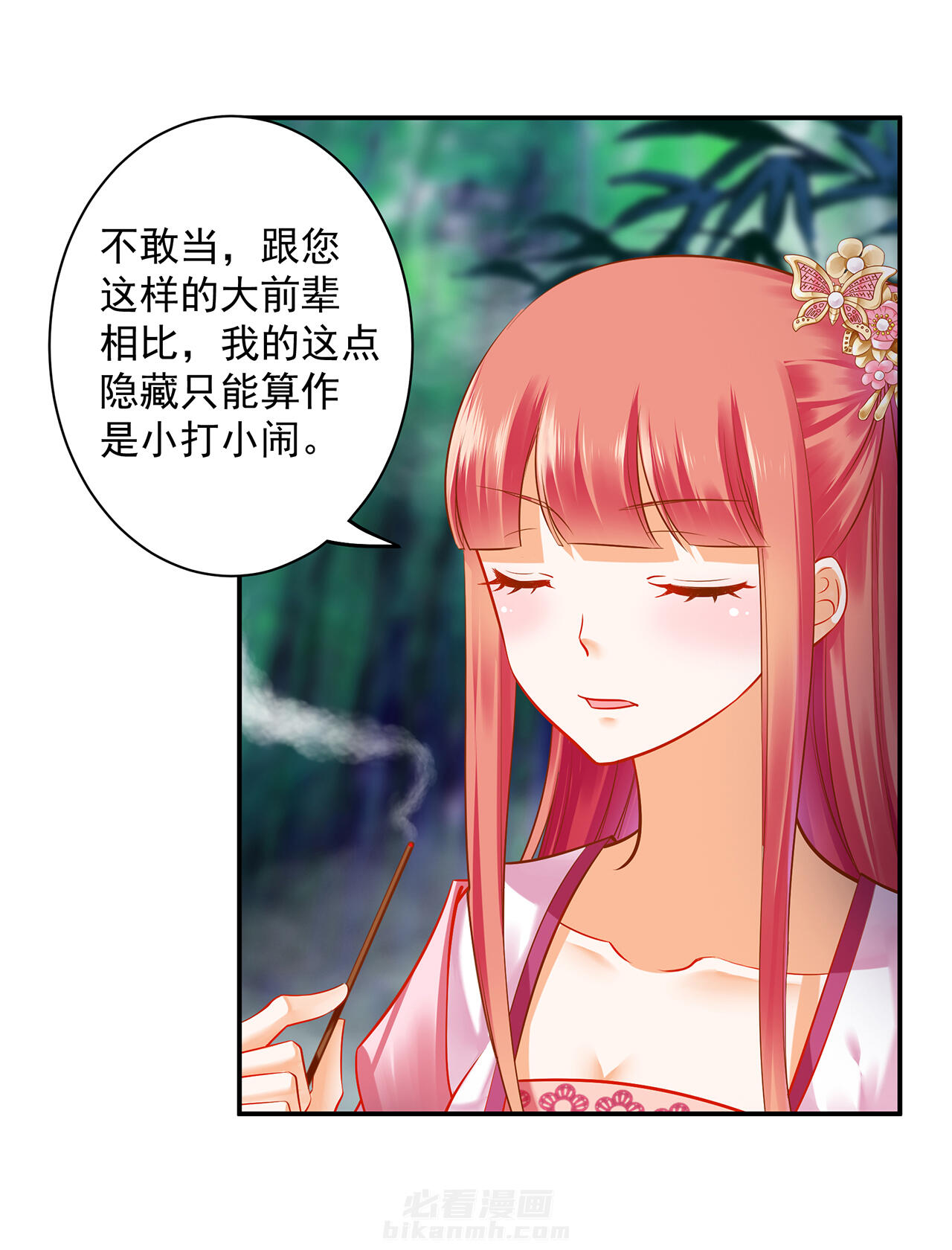 《穿越王妃要升级》漫画最新章节第101话 101免费下拉式在线观看章节第【22】张图片