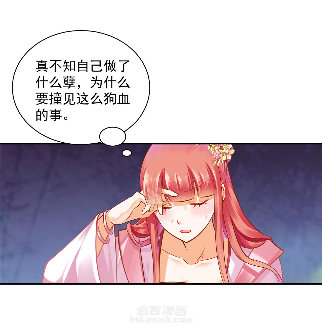 《穿越王妃要升级》漫画最新章节第102话 102免费下拉式在线观看章节第【4】张图片