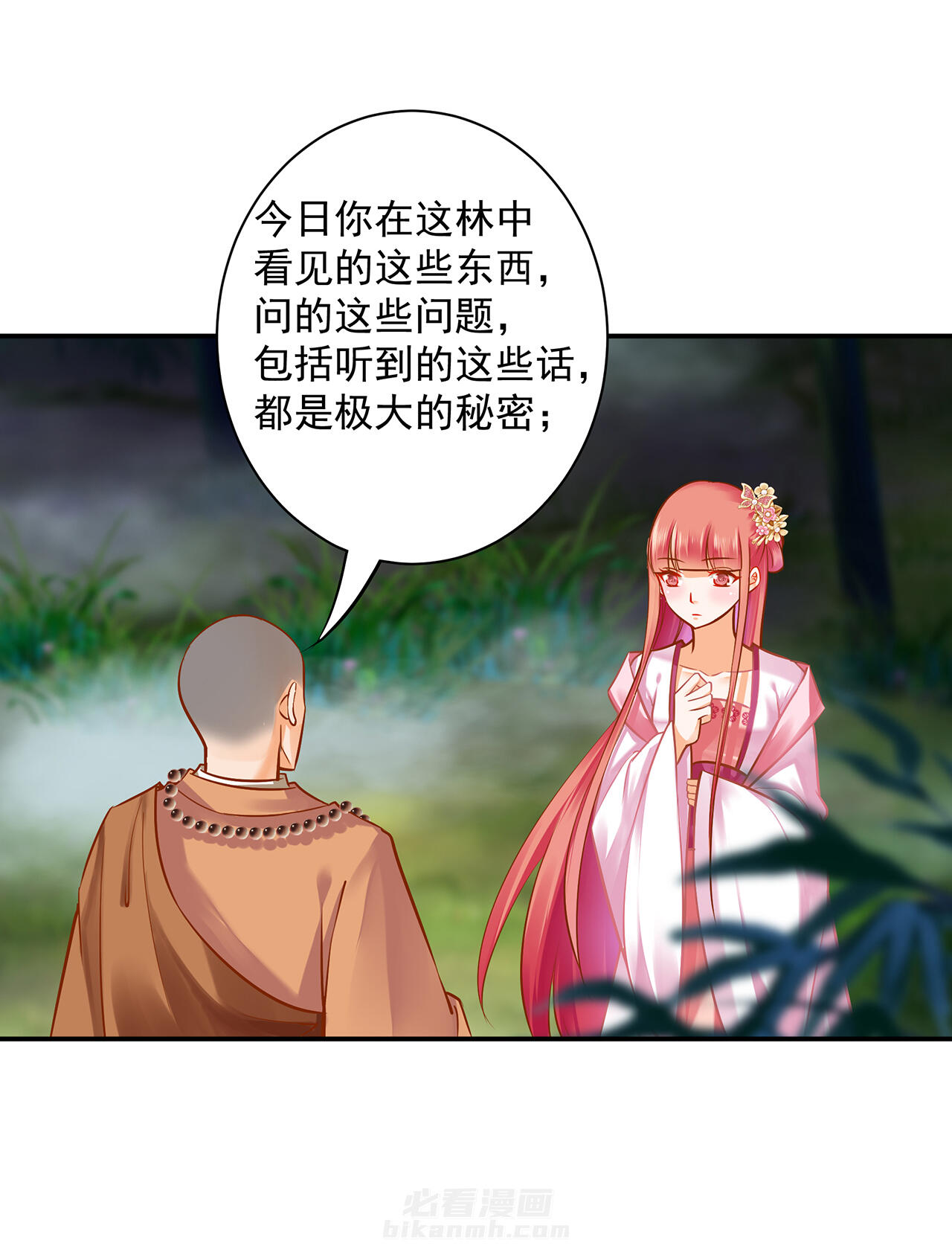 《穿越王妃要升级》漫画最新章节第102话 102免费下拉式在线观看章节第【19】张图片