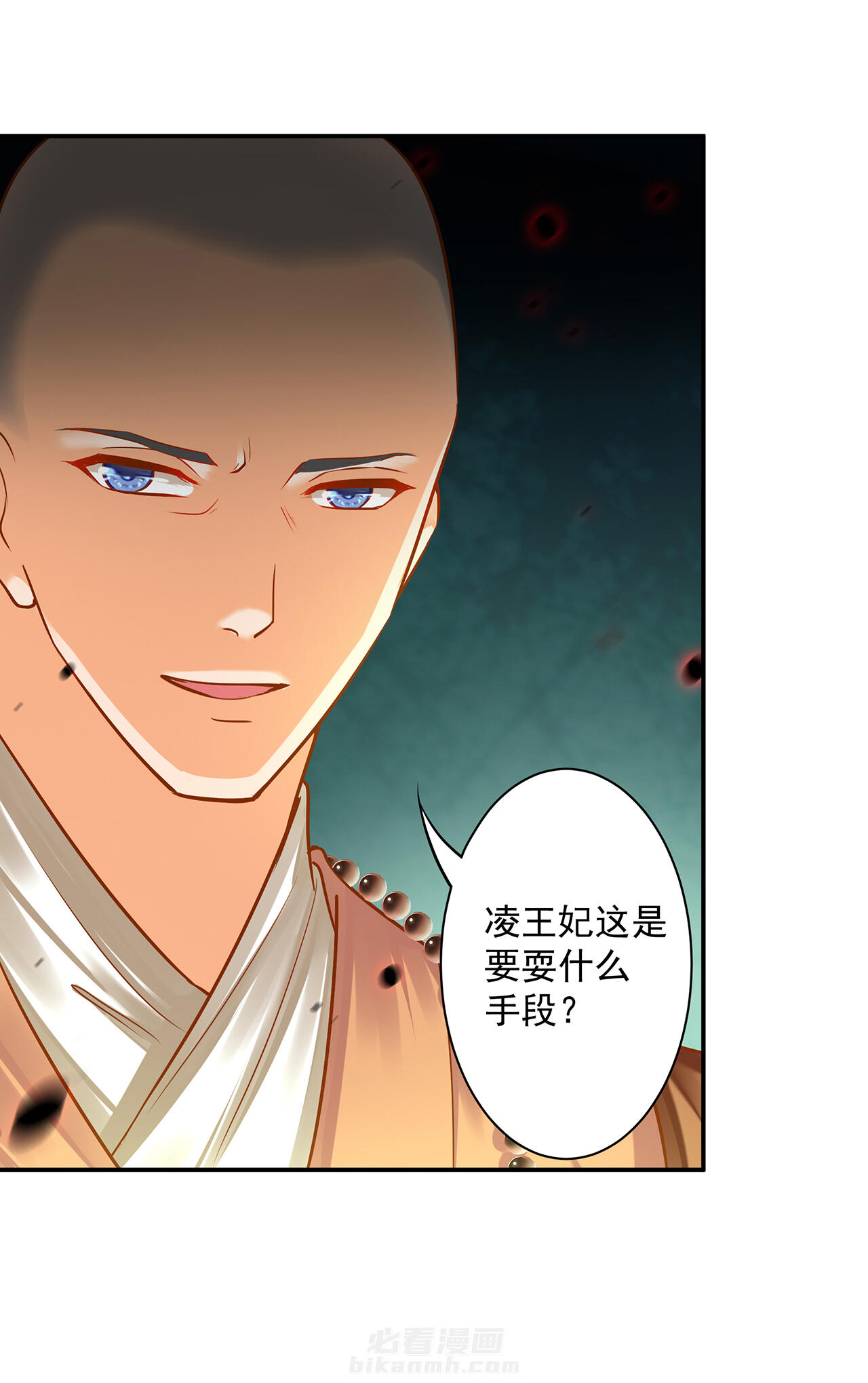 《穿越王妃要升级》漫画最新章节第102话 102免费下拉式在线观看章节第【7】张图片