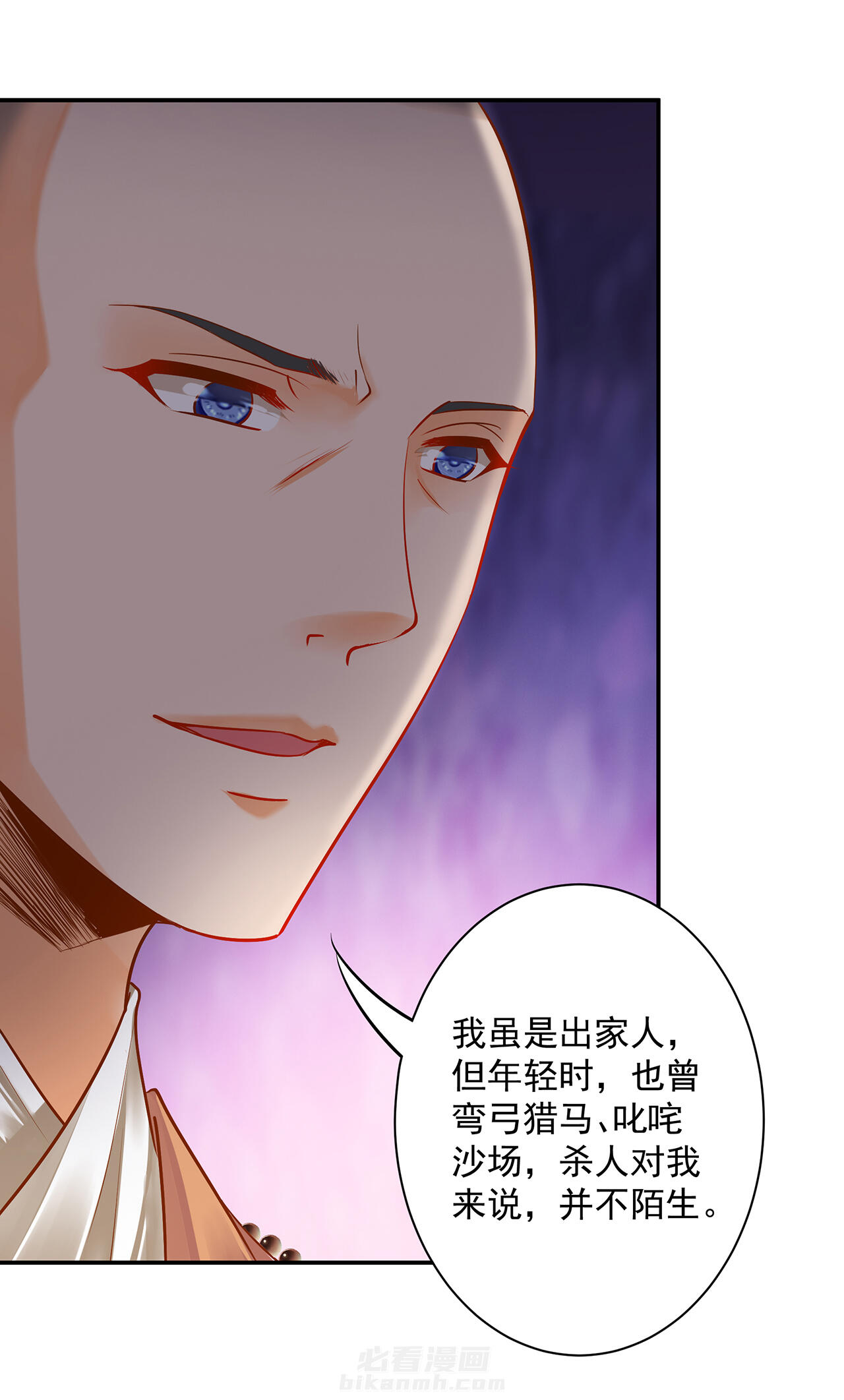 《穿越王妃要升级》漫画最新章节第102话 102免费下拉式在线观看章节第【18】张图片