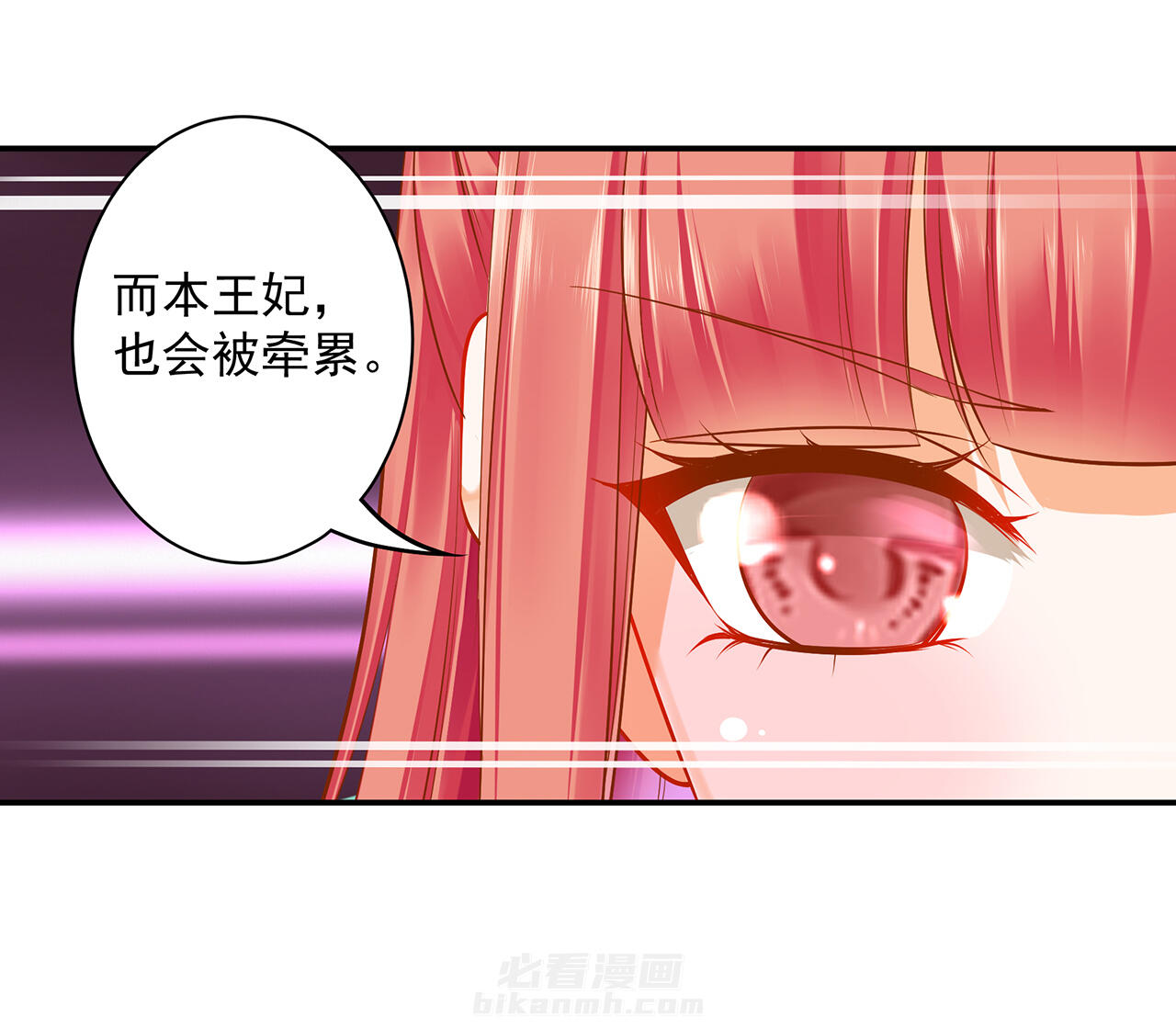 《穿越王妃要升级》漫画最新章节第102话 102免费下拉式在线观看章节第【9】张图片