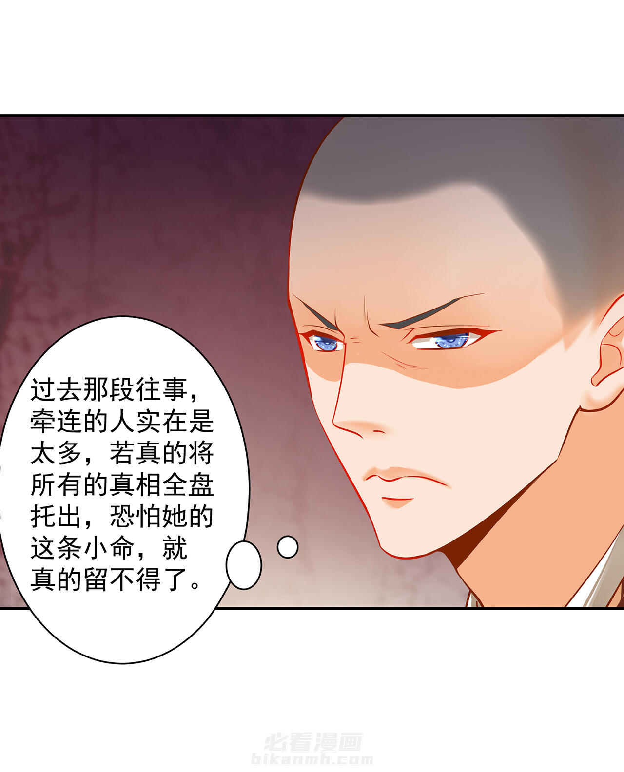 《穿越王妃要升级》漫画最新章节第102话 102免费下拉式在线观看章节第【21】张图片