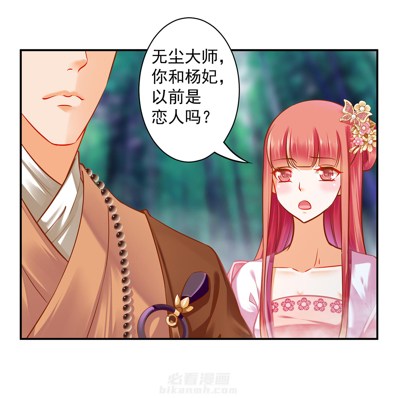 《穿越王妃要升级》漫画最新章节第102话 102免费下拉式在线观看章节第【37】张图片