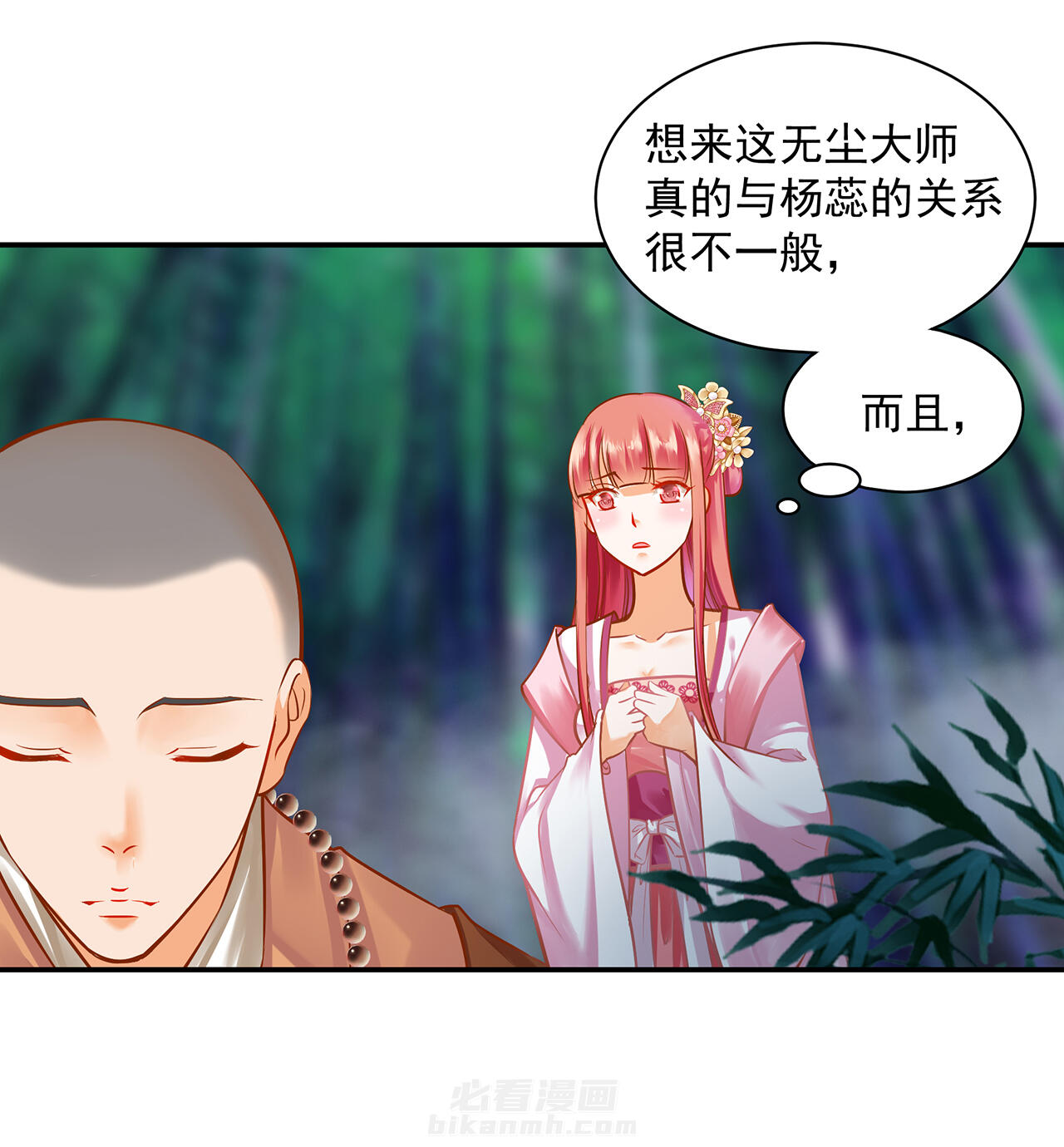 《穿越王妃要升级》漫画最新章节第102话 102免费下拉式在线观看章节第【17】张图片