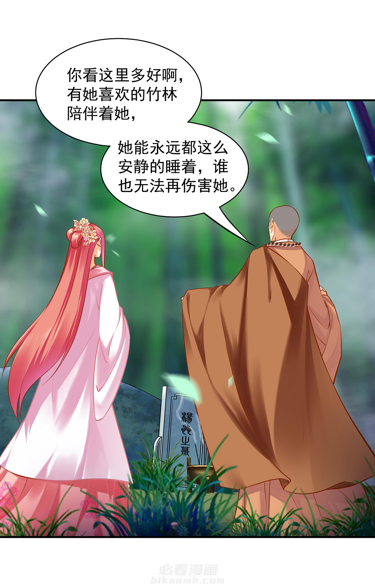 《穿越王妃要升级》漫画最新章节第102话 102免费下拉式在线观看章节第【2】张图片