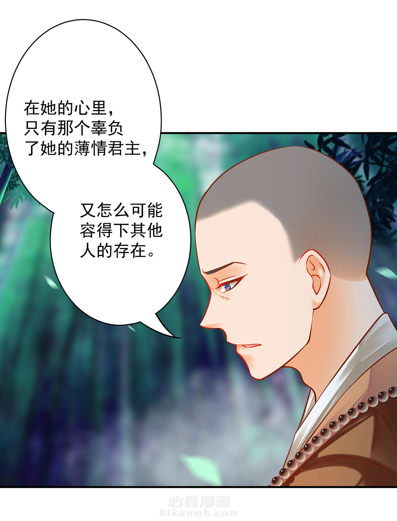 《穿越王妃要升级》漫画最新章节第102话 102免费下拉式在线观看章节第【35】张图片