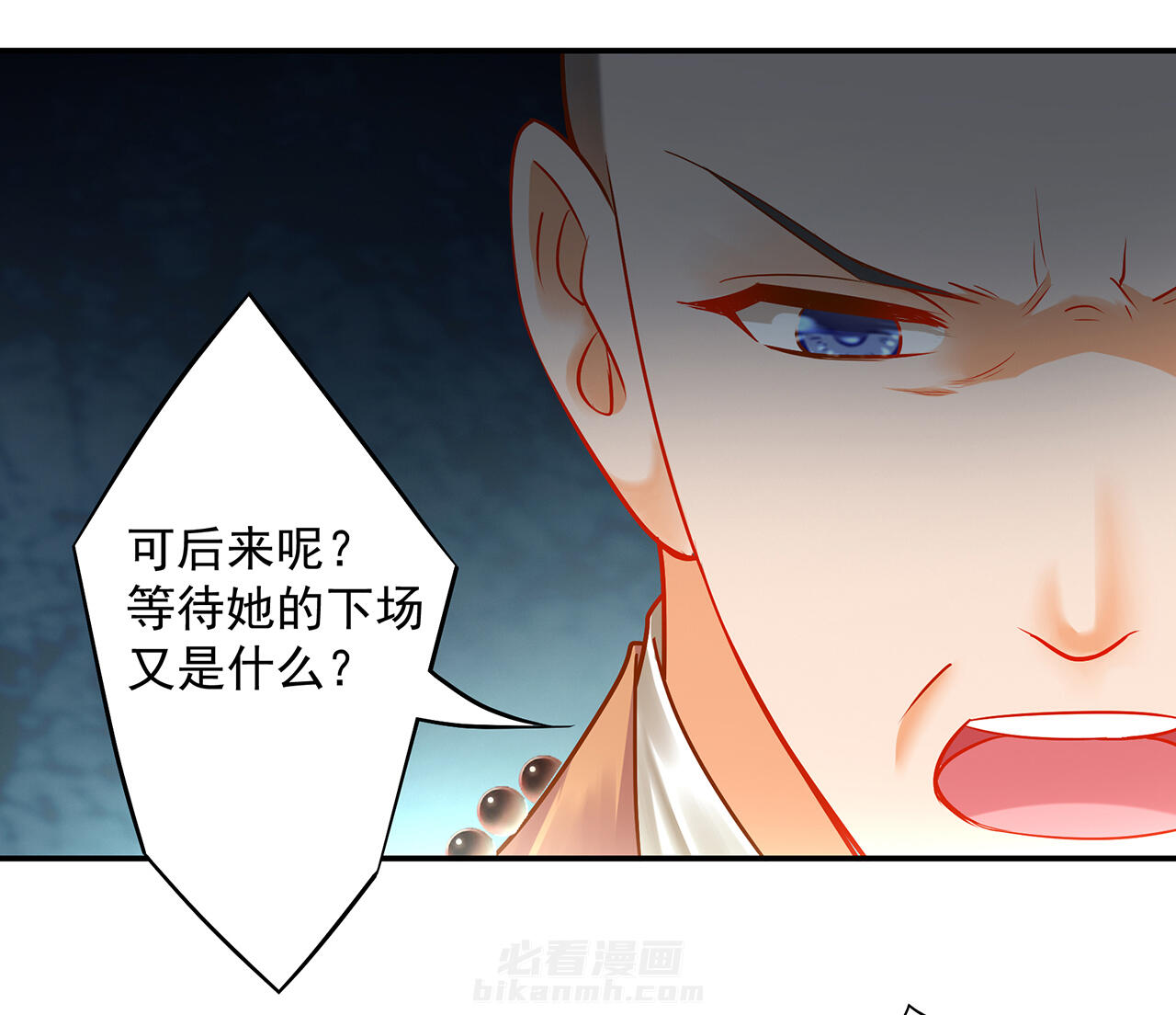 《穿越王妃要升级》漫画最新章节第102话 102免费下拉式在线观看章节第【32】张图片