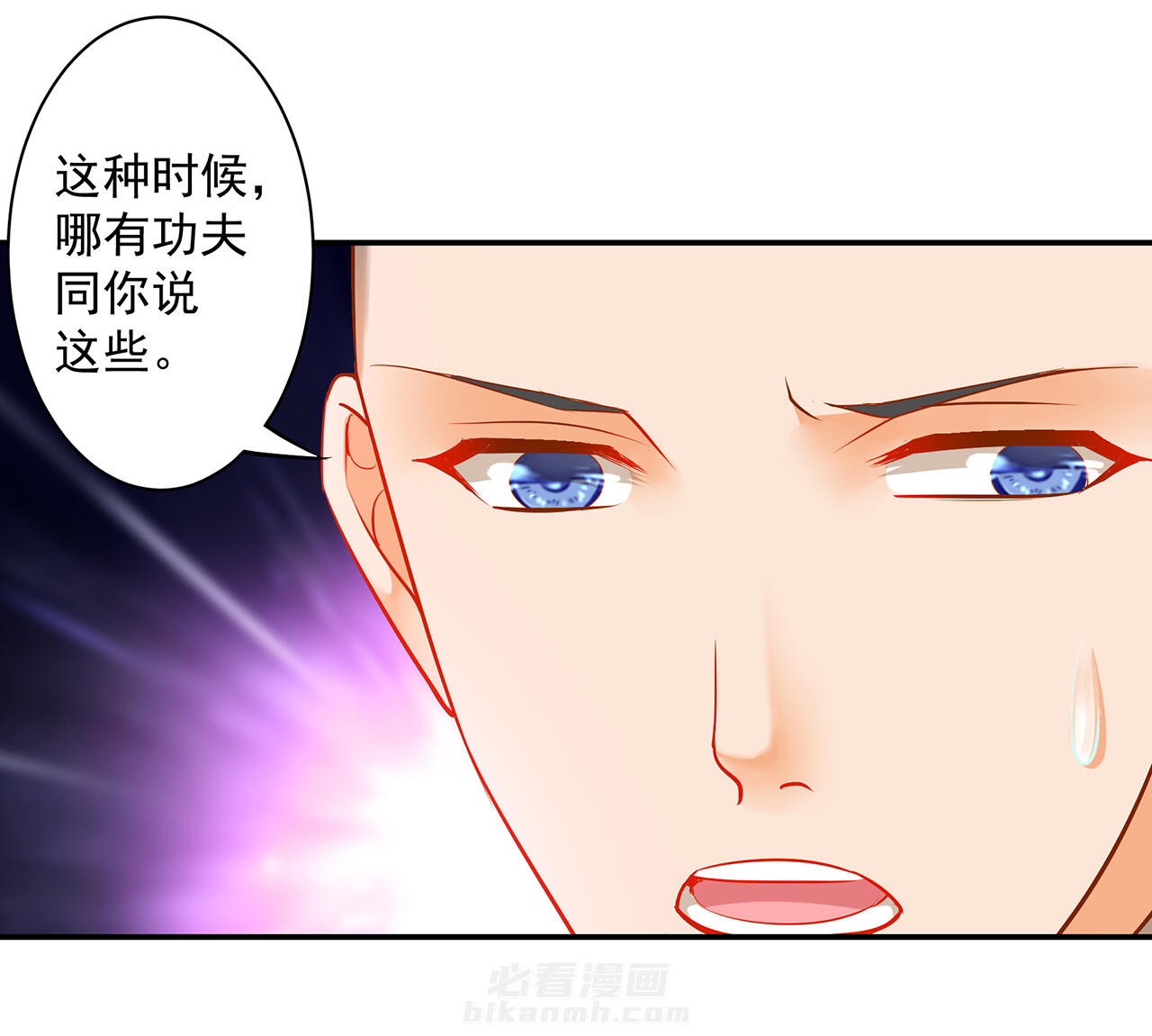 《穿越王妃要升级》漫画最新章节第103话 103免费下拉式在线观看章节第【23】张图片